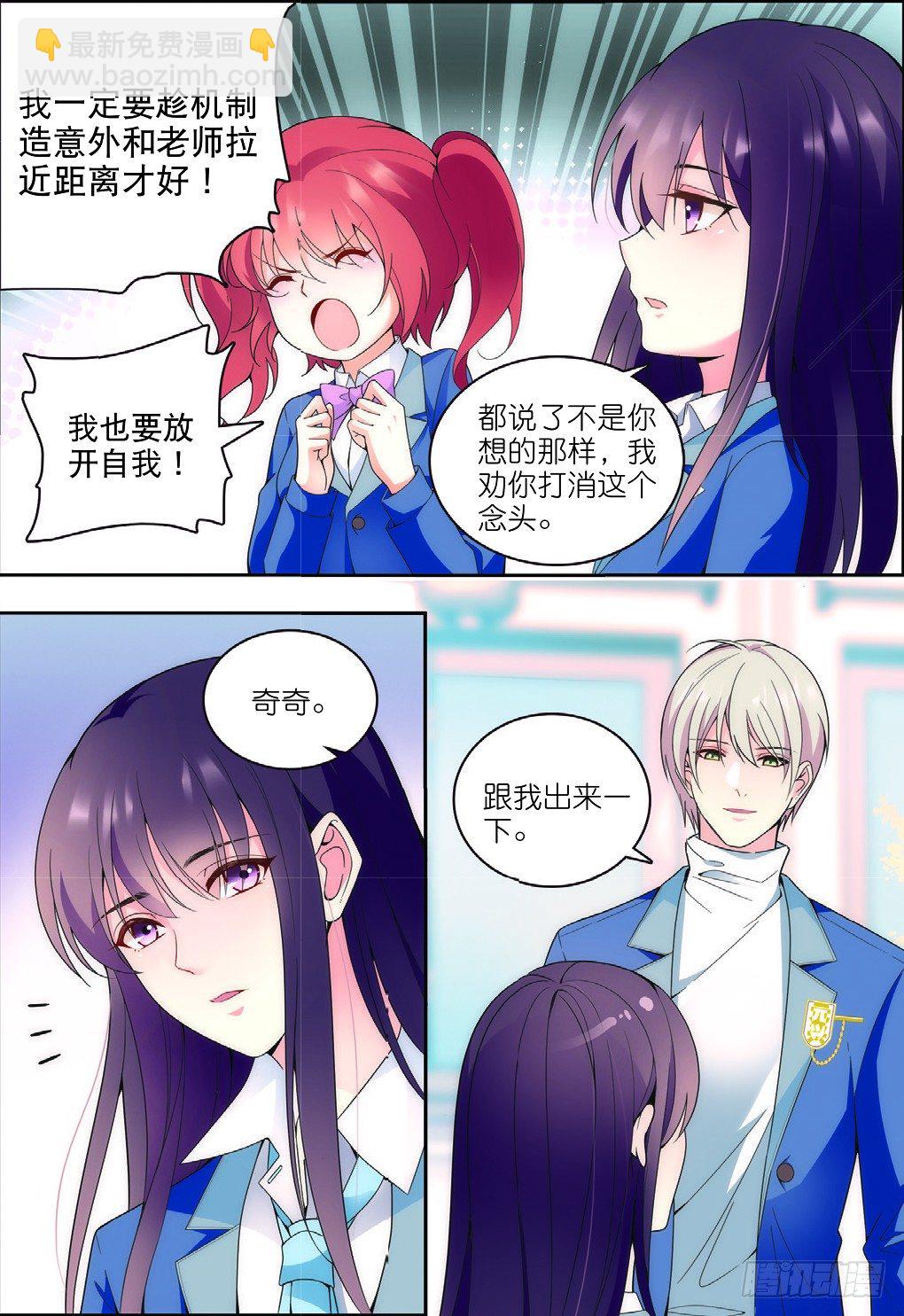 15 奇奇恢复男装（下）-第43话