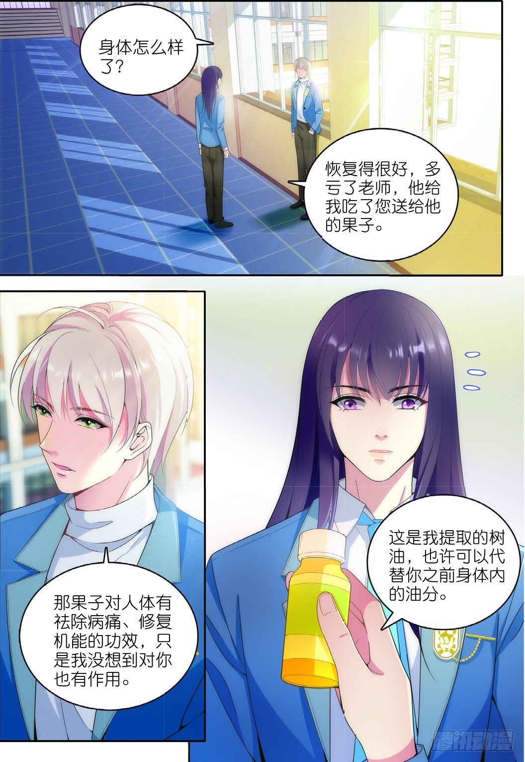 15 奇奇恢复男装（下）-第43话