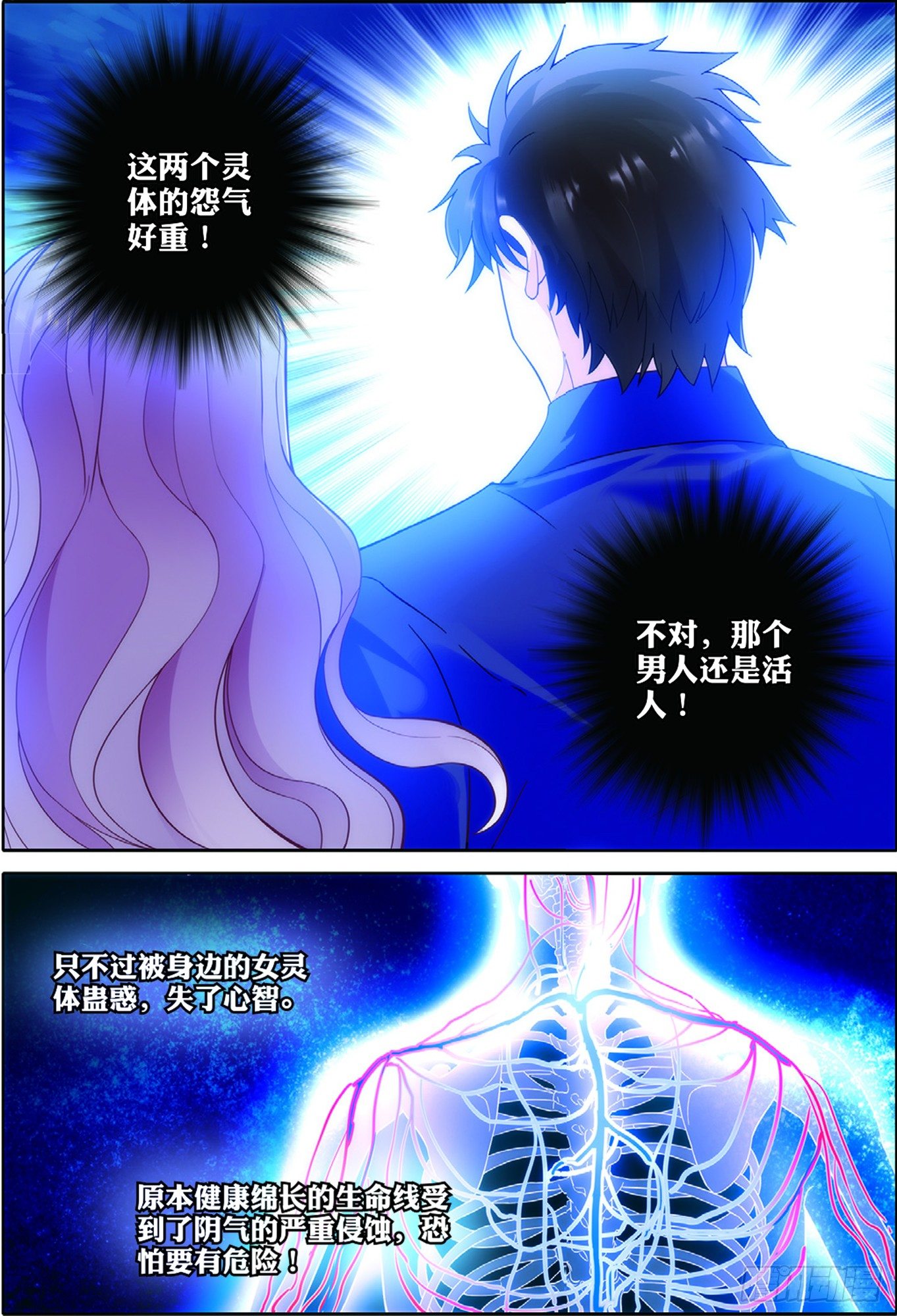 16 大风暴前的小意外（中）-第45话