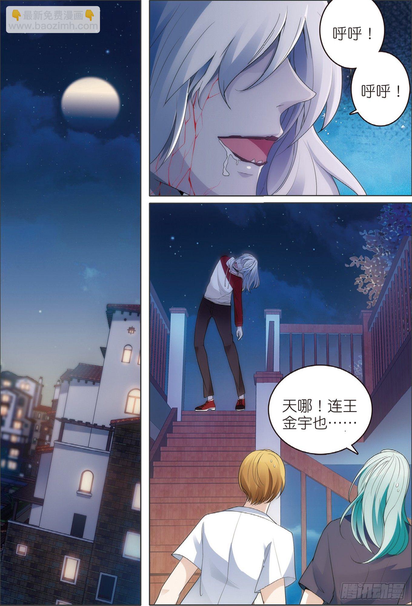 17 高二三班的真面目（上）-第47话