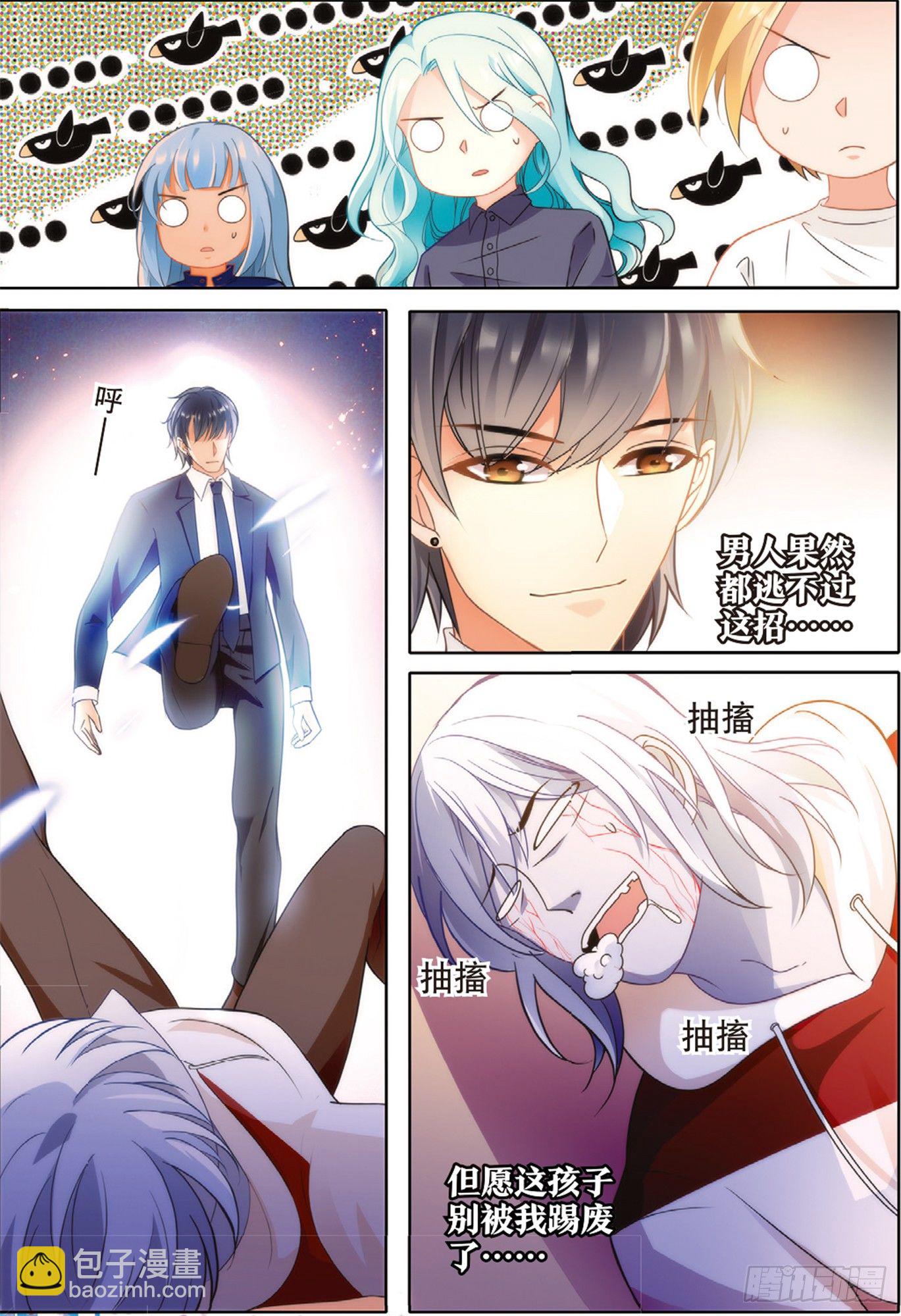 17 高二三班的真面目（下）-第49话