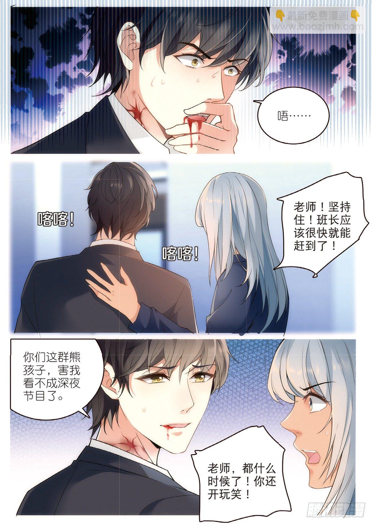 18 劫后余生（中）-第51话