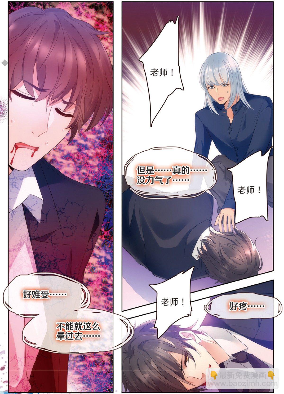 18 劫后余生（中）-第51话