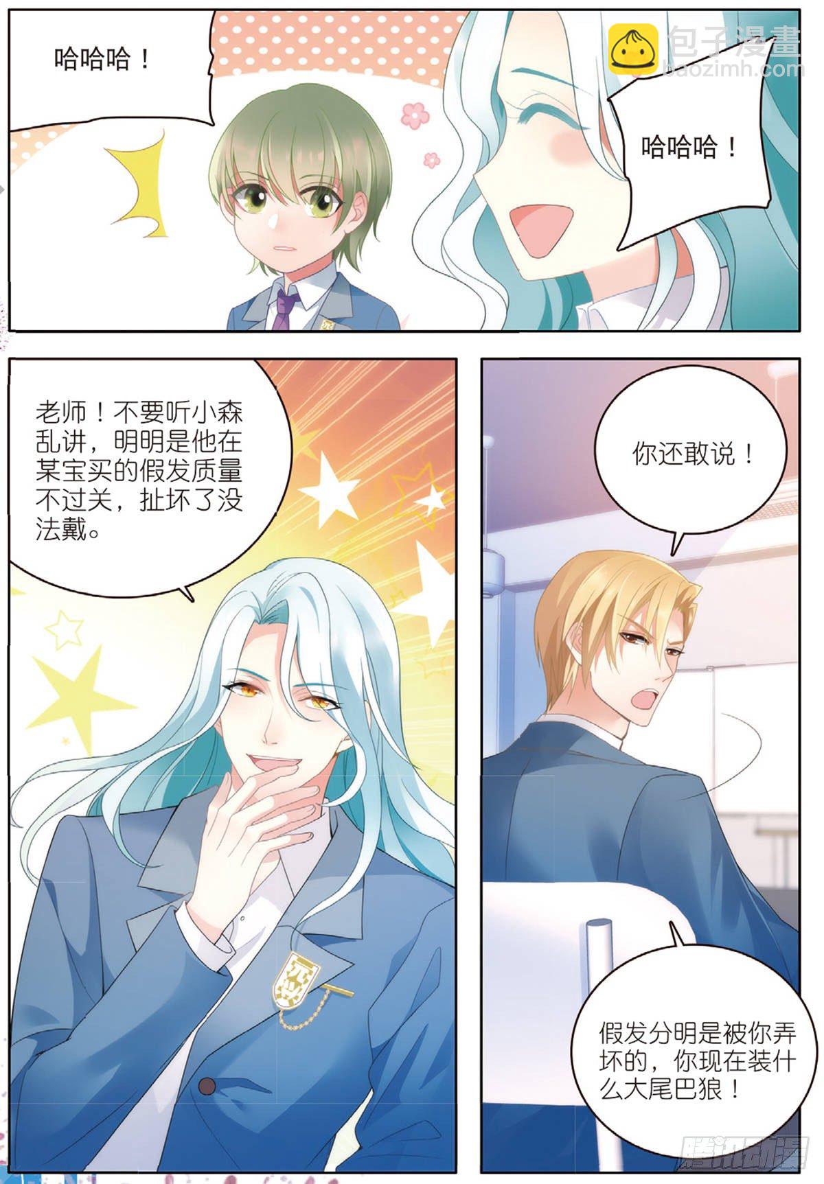 19 曲老师转正（上）-第53话