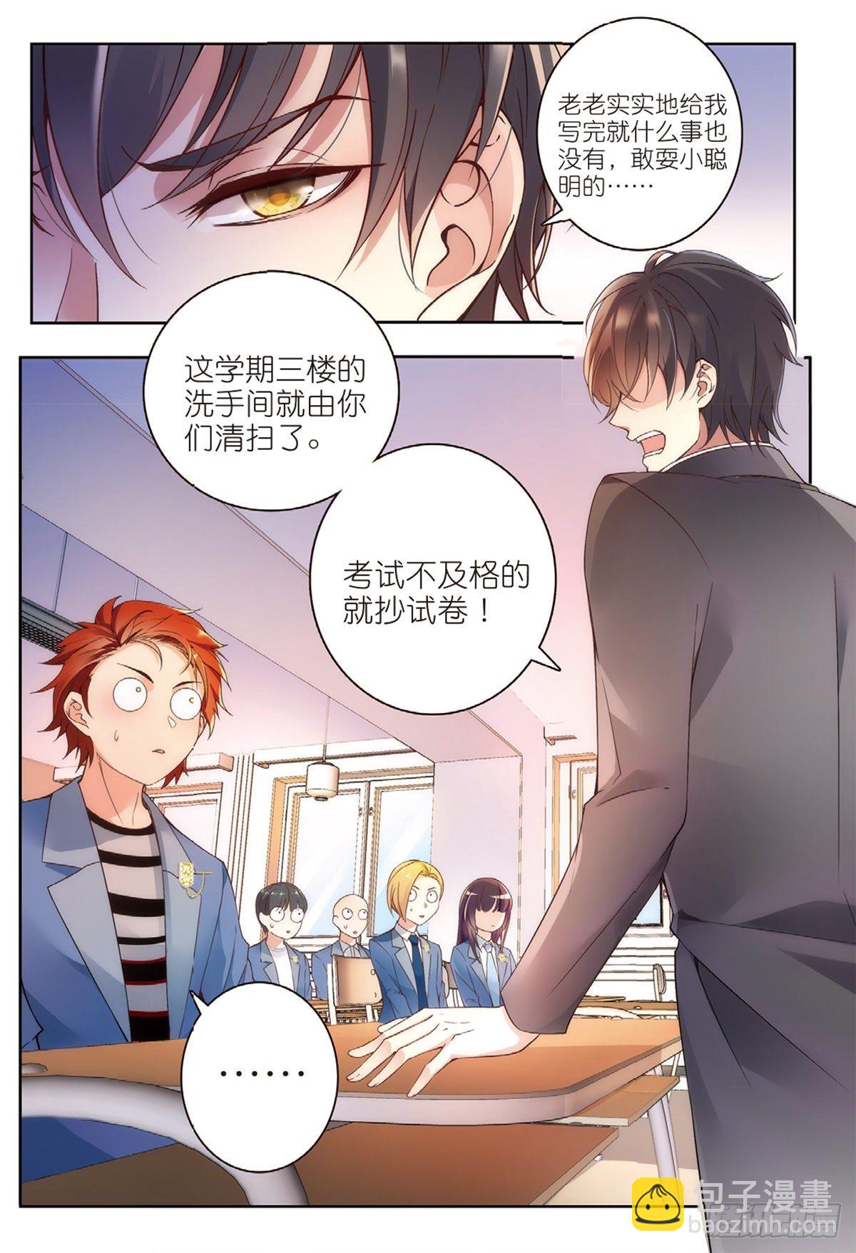 19 曲老师转正（上）-第53话