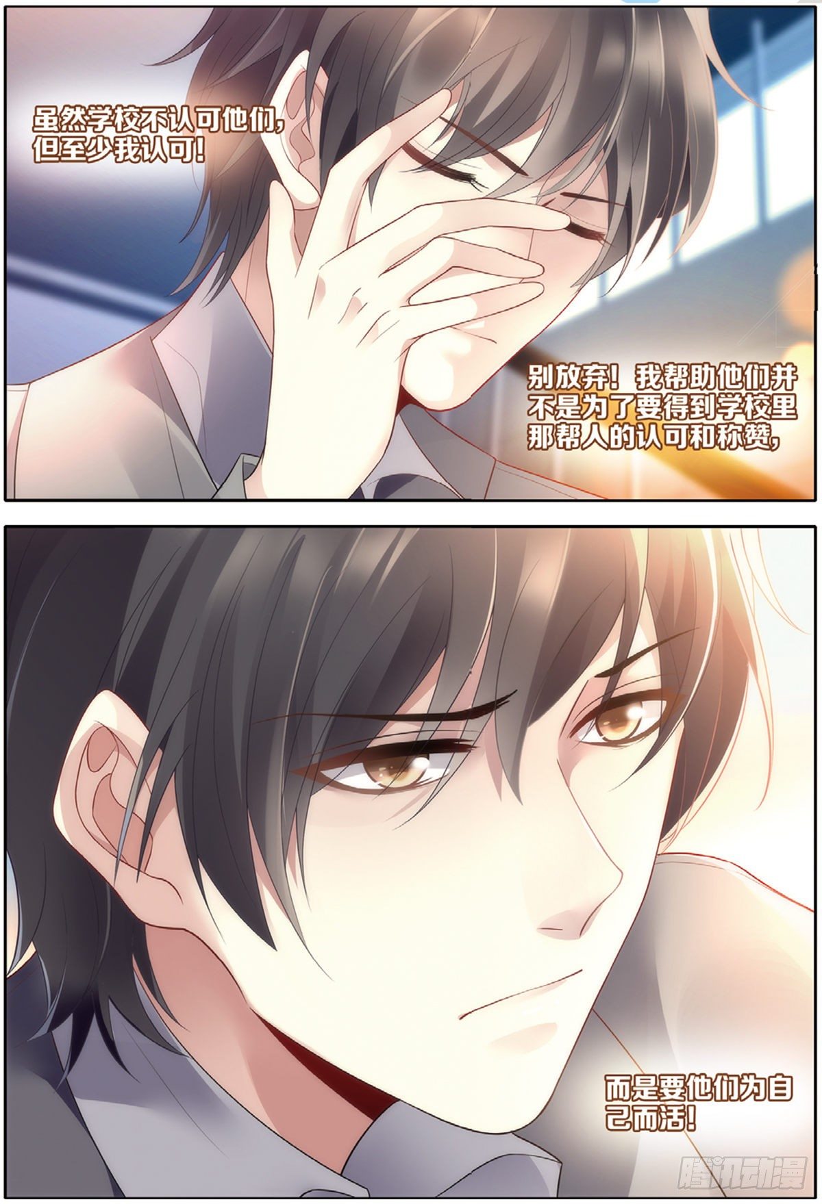 19 曲老师转正（下）-第55话