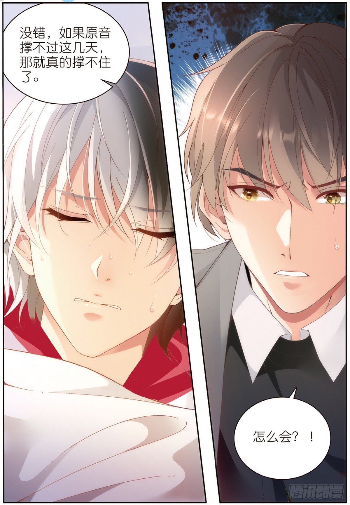 20 原音的危机（中）-第57话