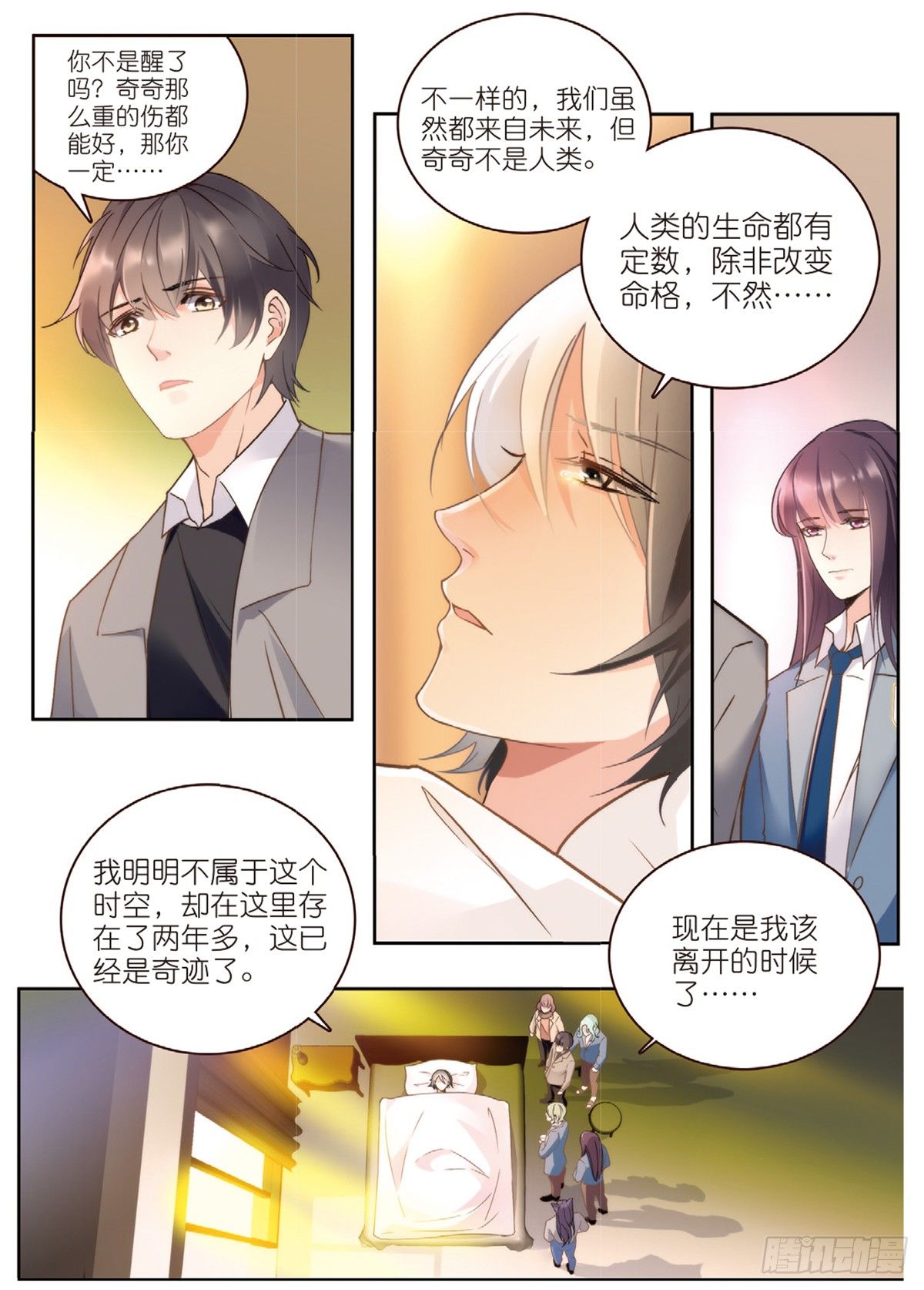 20 原音的危机（中）-第57话