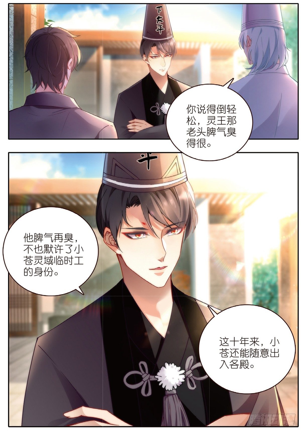 21 放生（上）-第59话