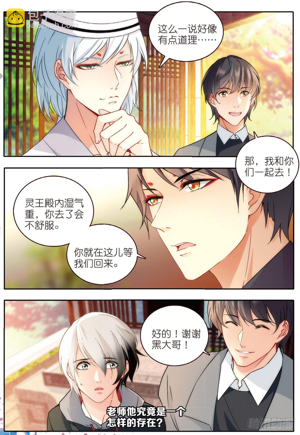 21 放生（上）-第59话