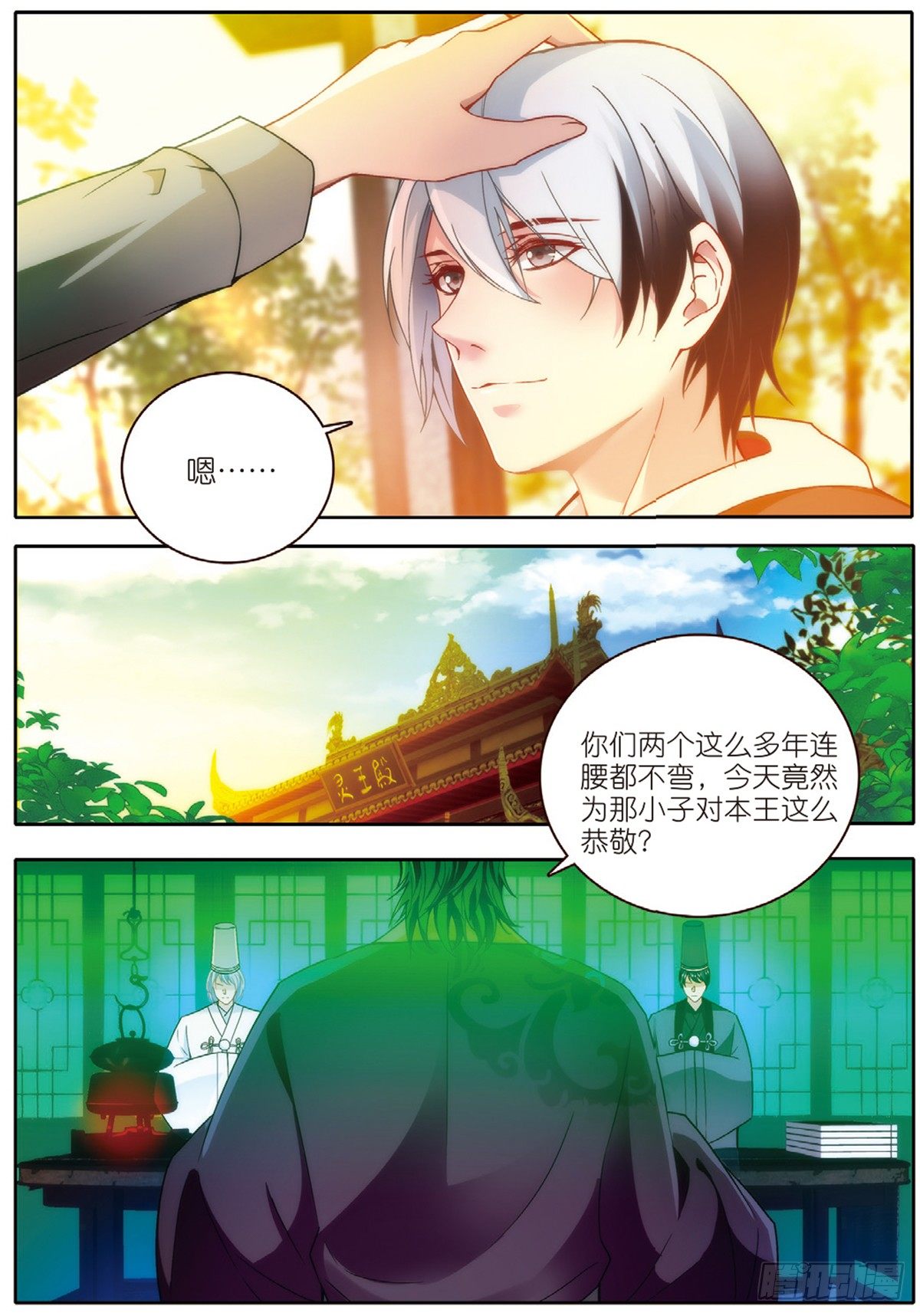 21 放生（上）-第59话