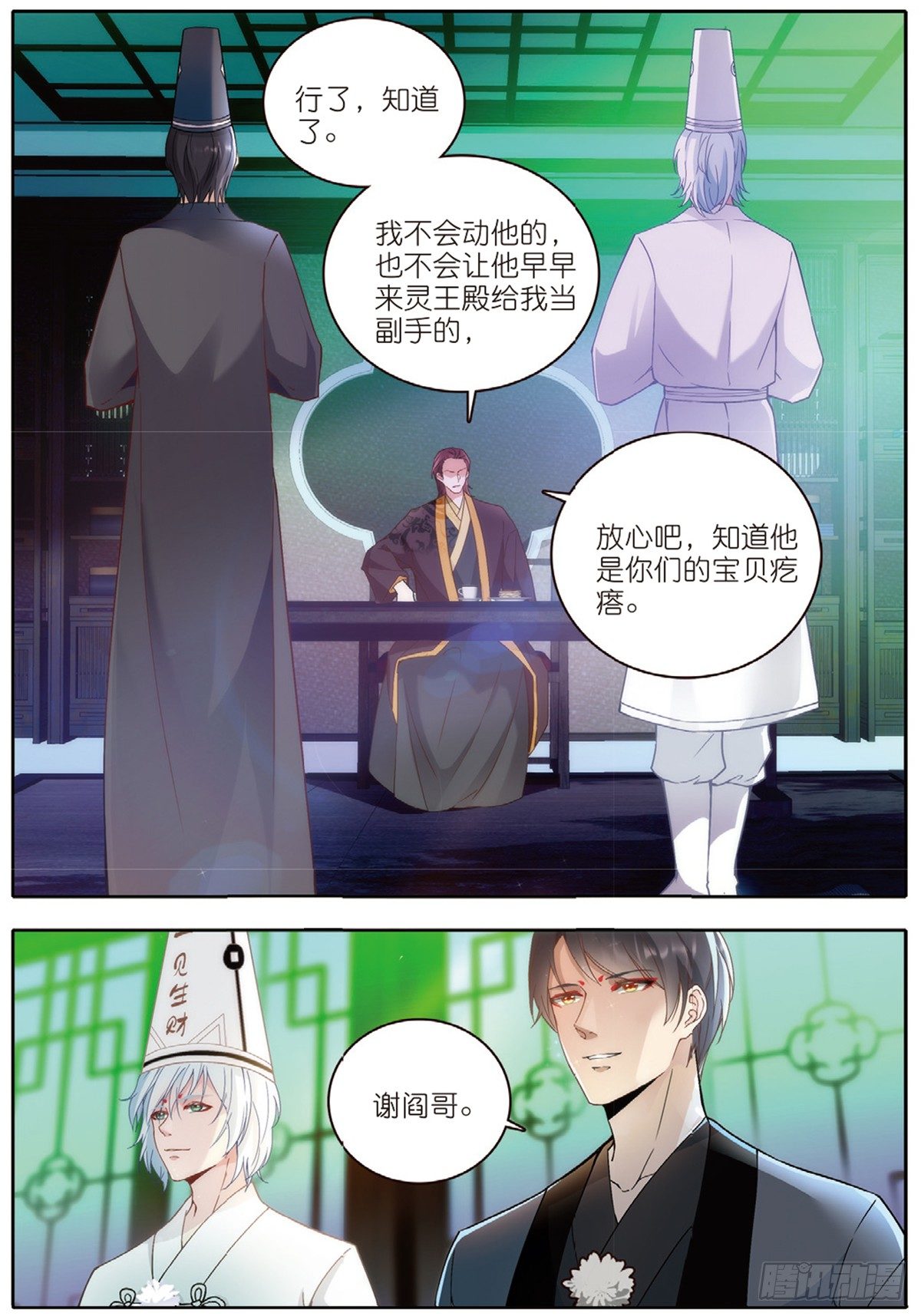 21 放生（上）-第59话