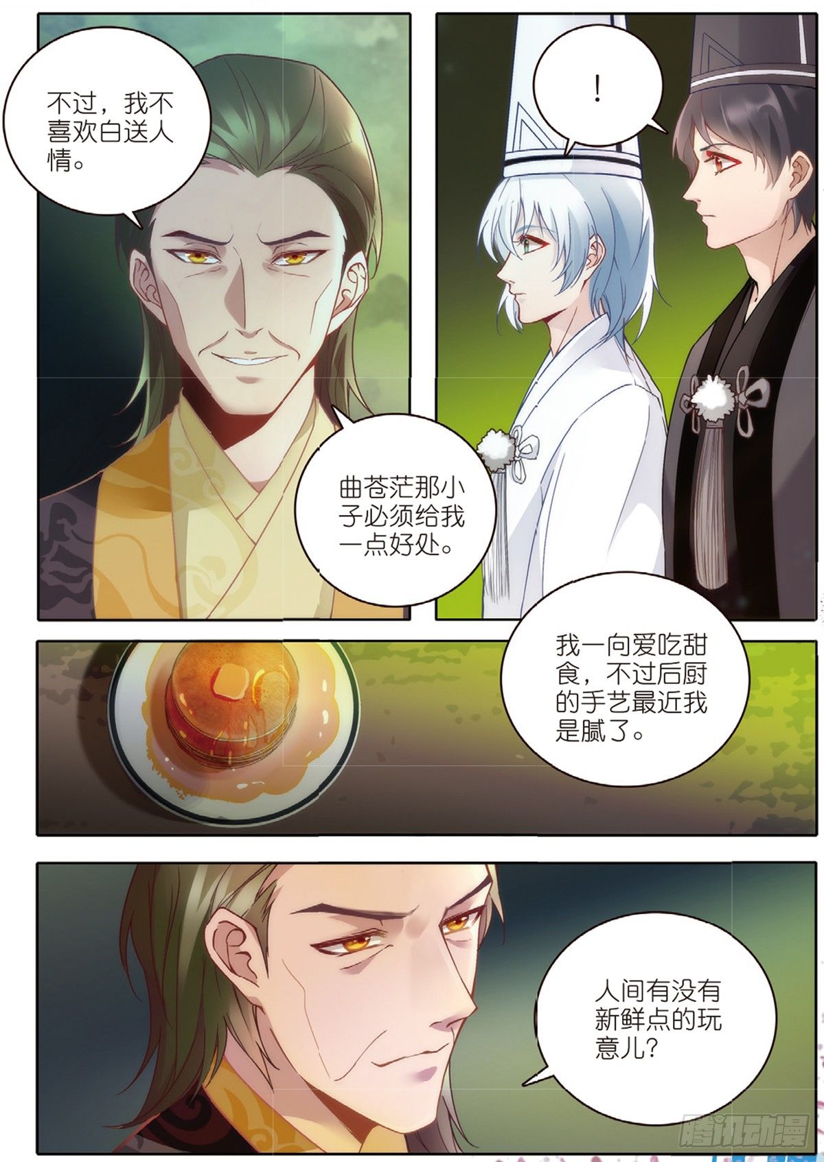 21 放生（上）-第59话