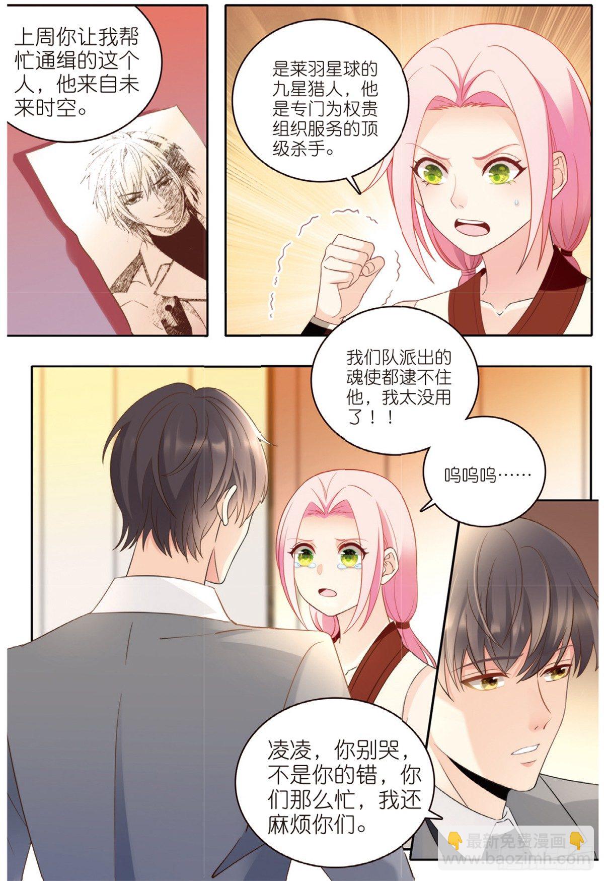 21 放生（下）-第61话