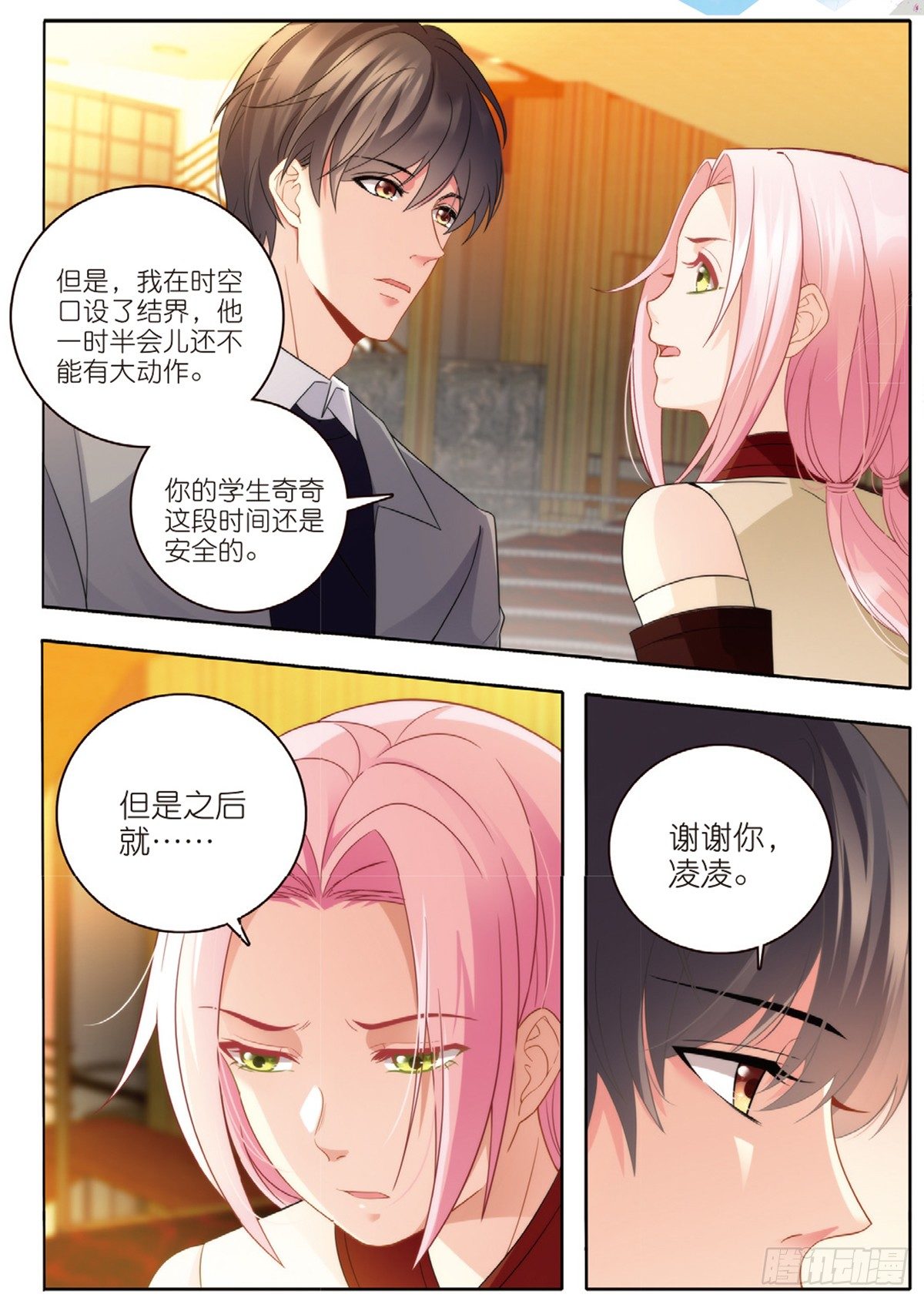 21 放生（下）-第61话