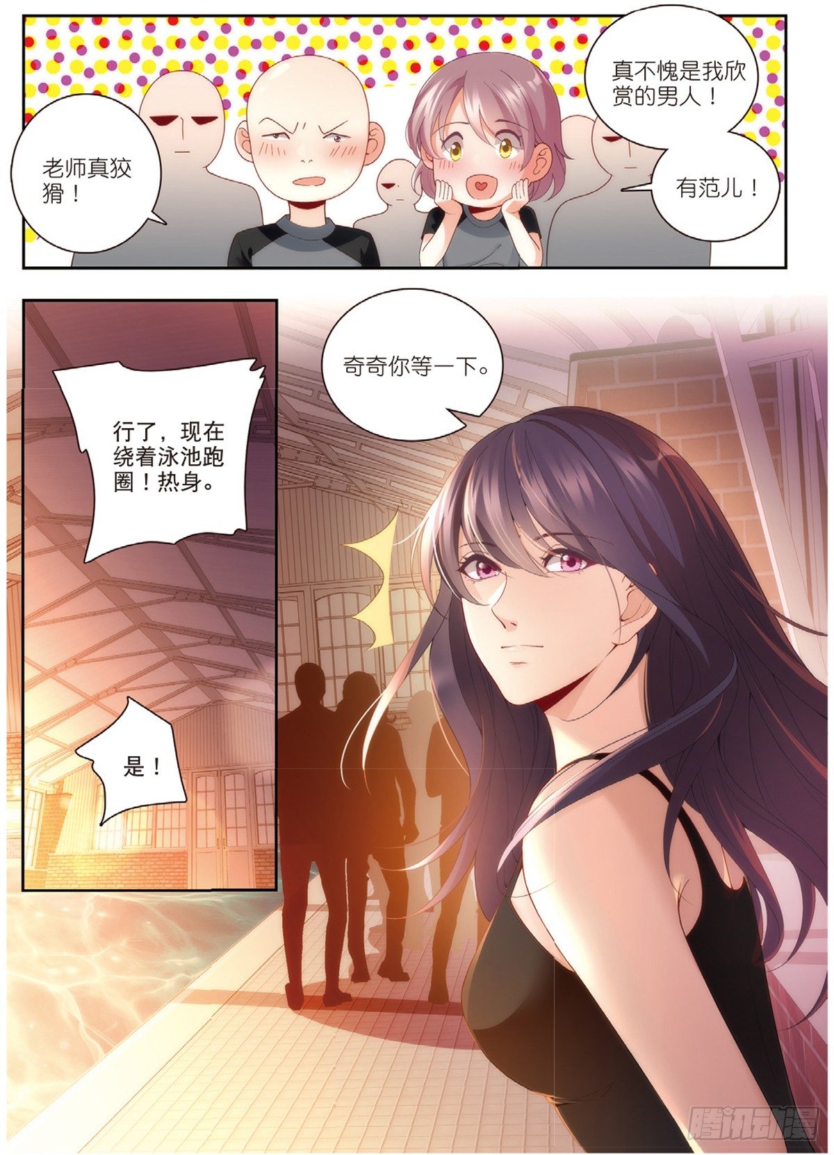 22 放飞的游泳课（中）-第63话