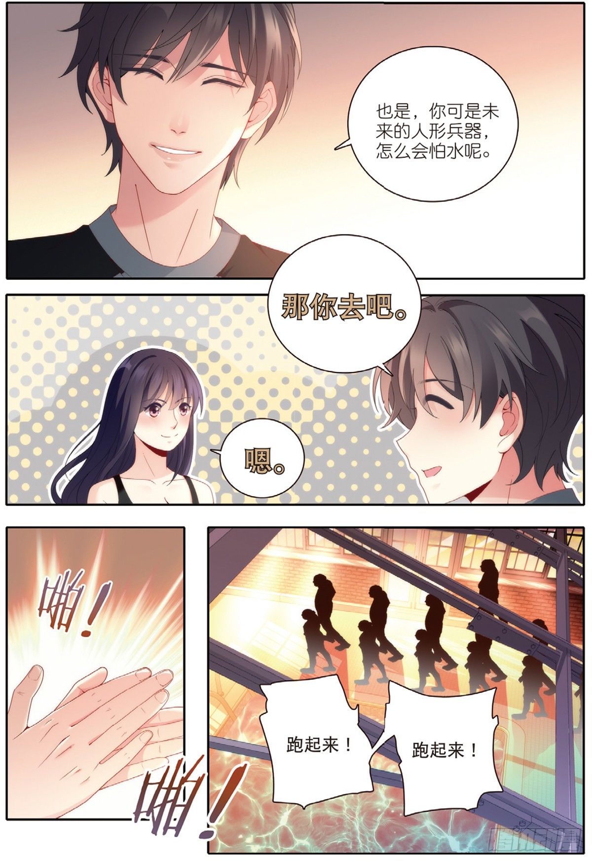 22 放飞的游泳课（中）-第63话