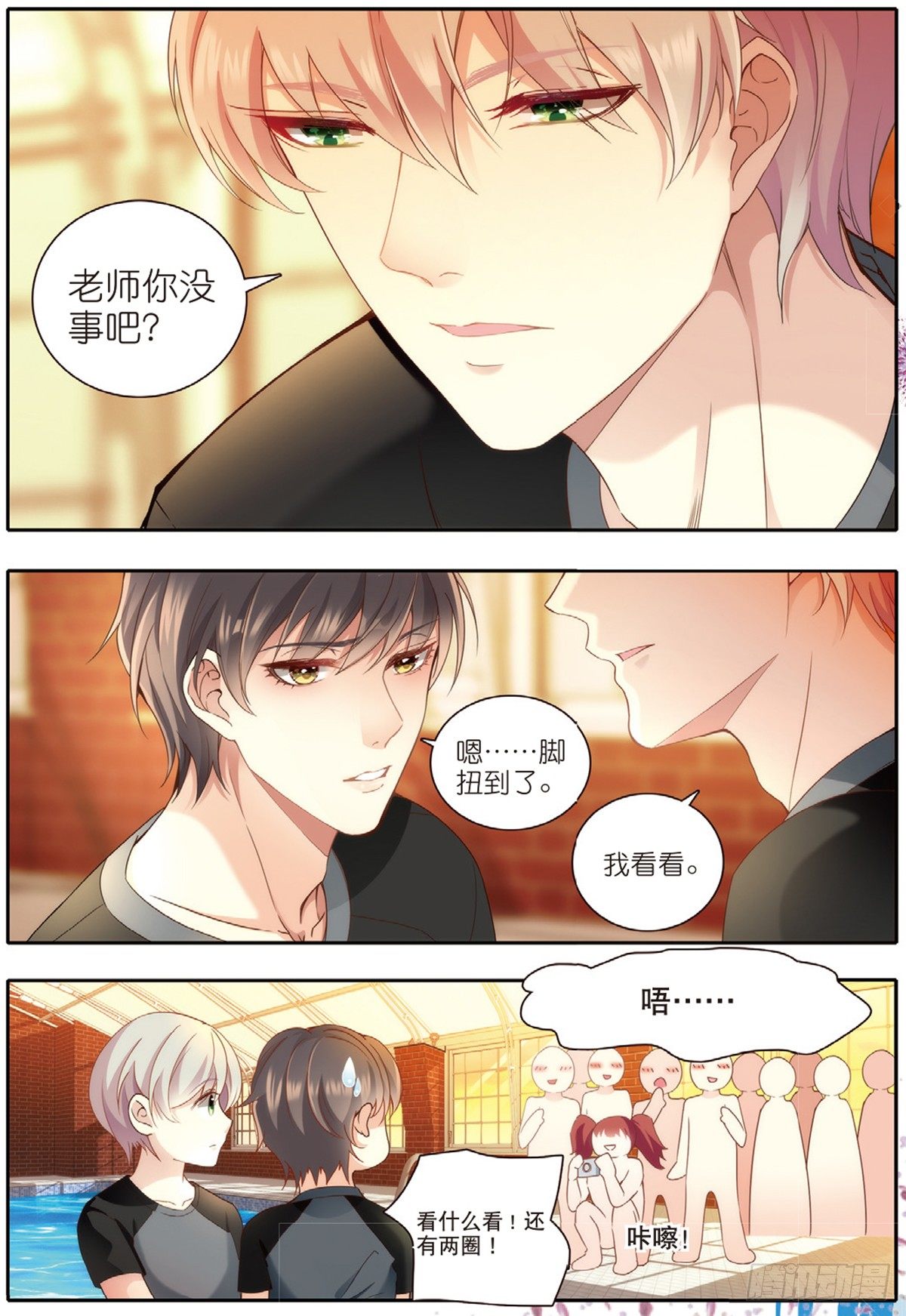 22 放飞的游泳课（中）-第63话