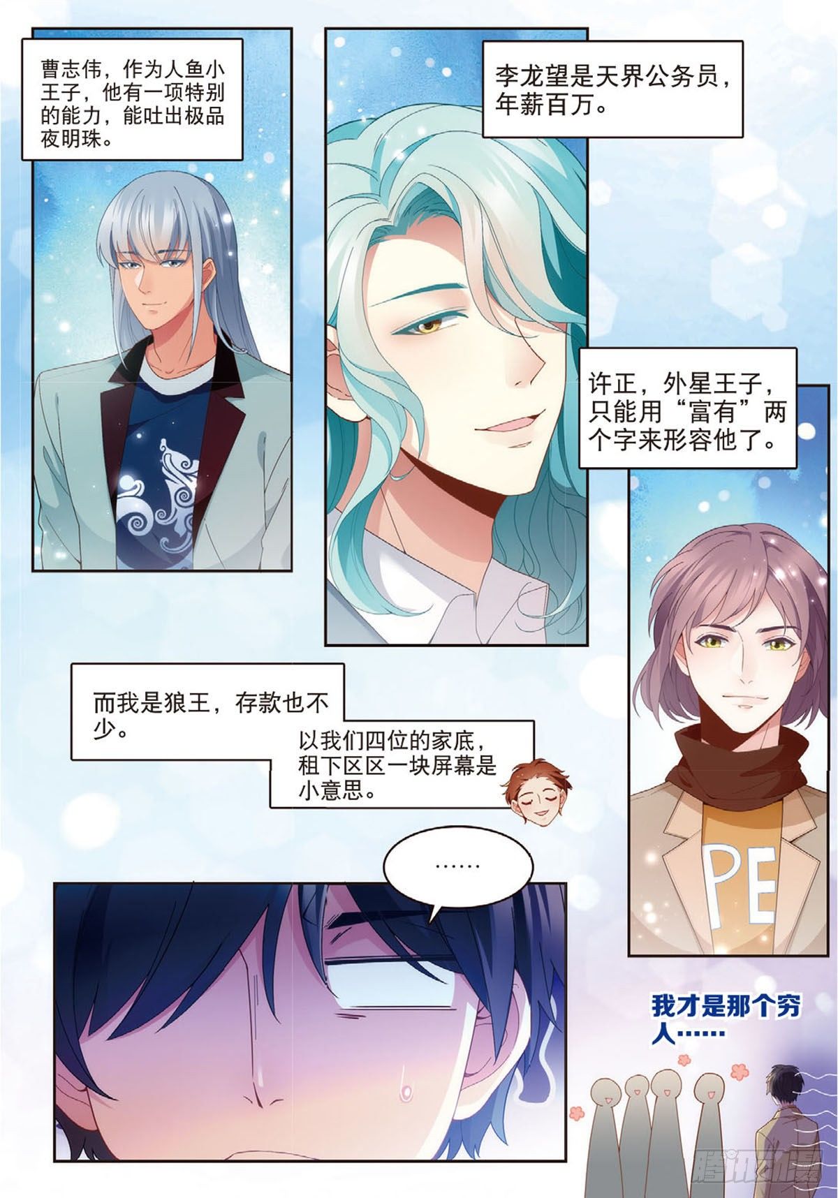 23 教师节礼物（下）-第67话