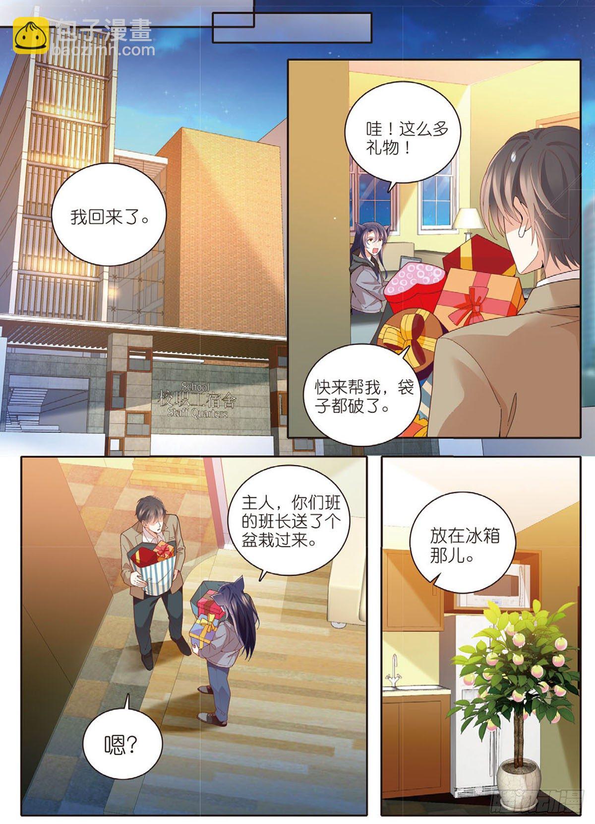 23 教师节礼物（下）-第67话