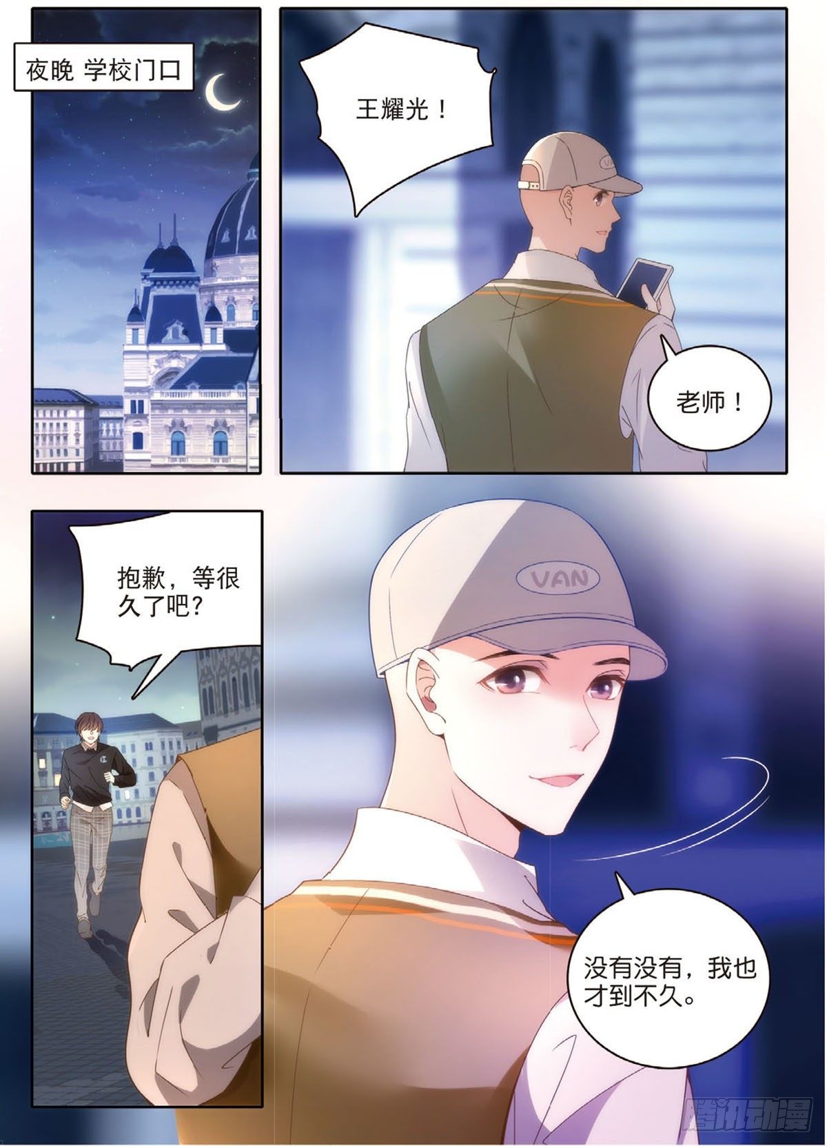 25 王耀光和老师合作（上）-第71话