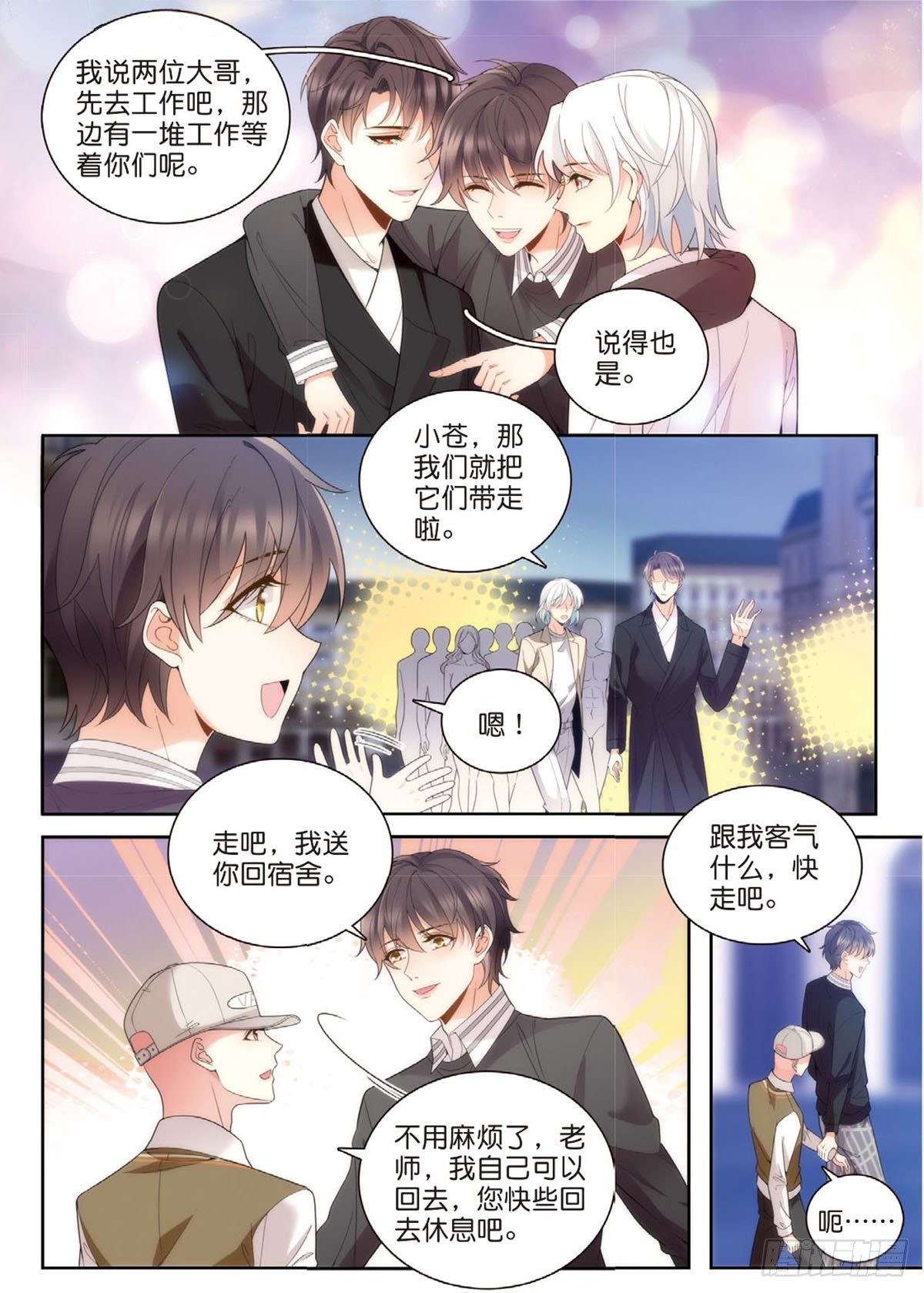 25 王耀光和老师合作（下）-第73话