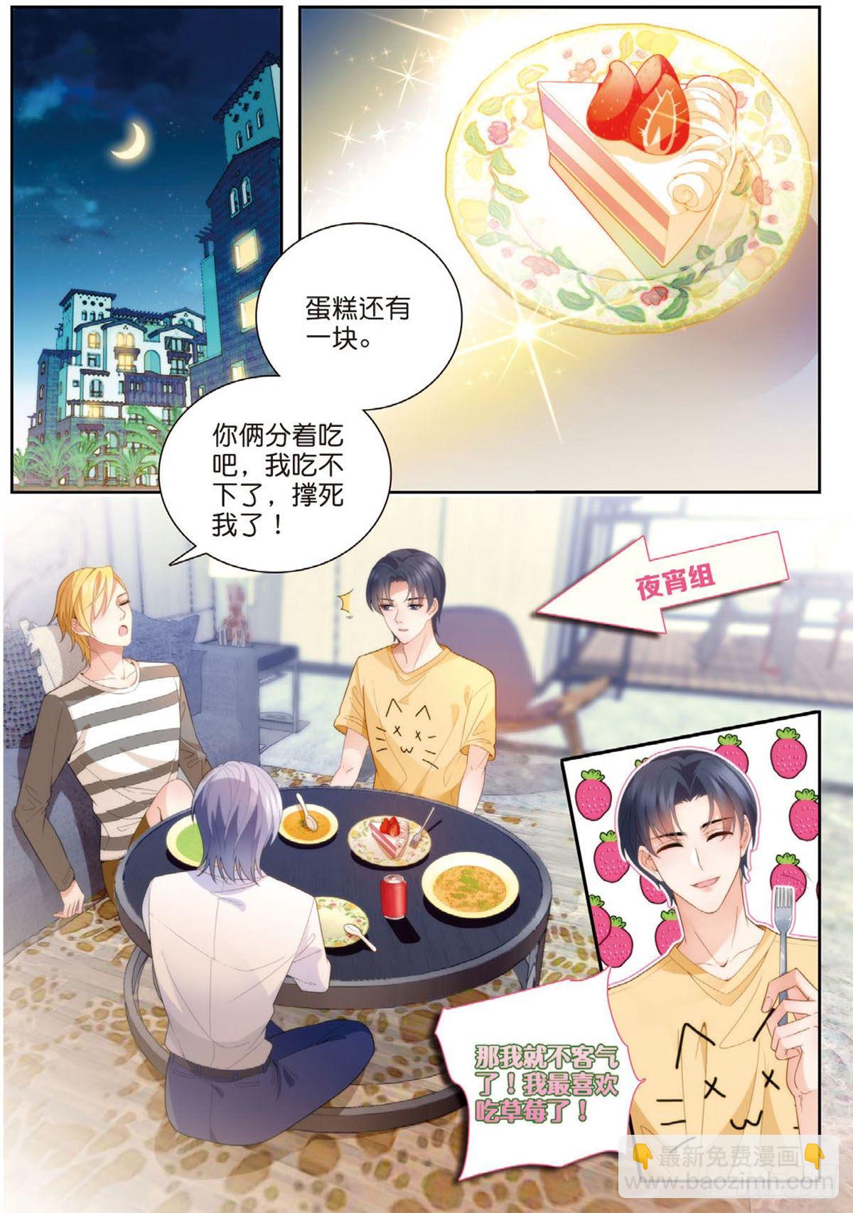 25 王耀光和老师合作（下）-第73话