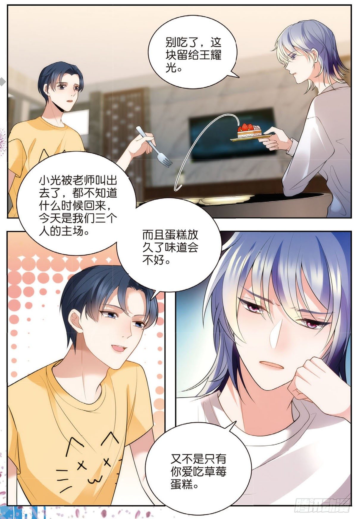 25 王耀光和老师合作（下）-第73话