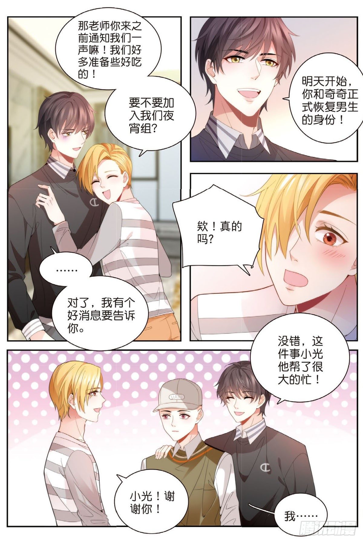 25 王耀光和老师合作（下）-第73话