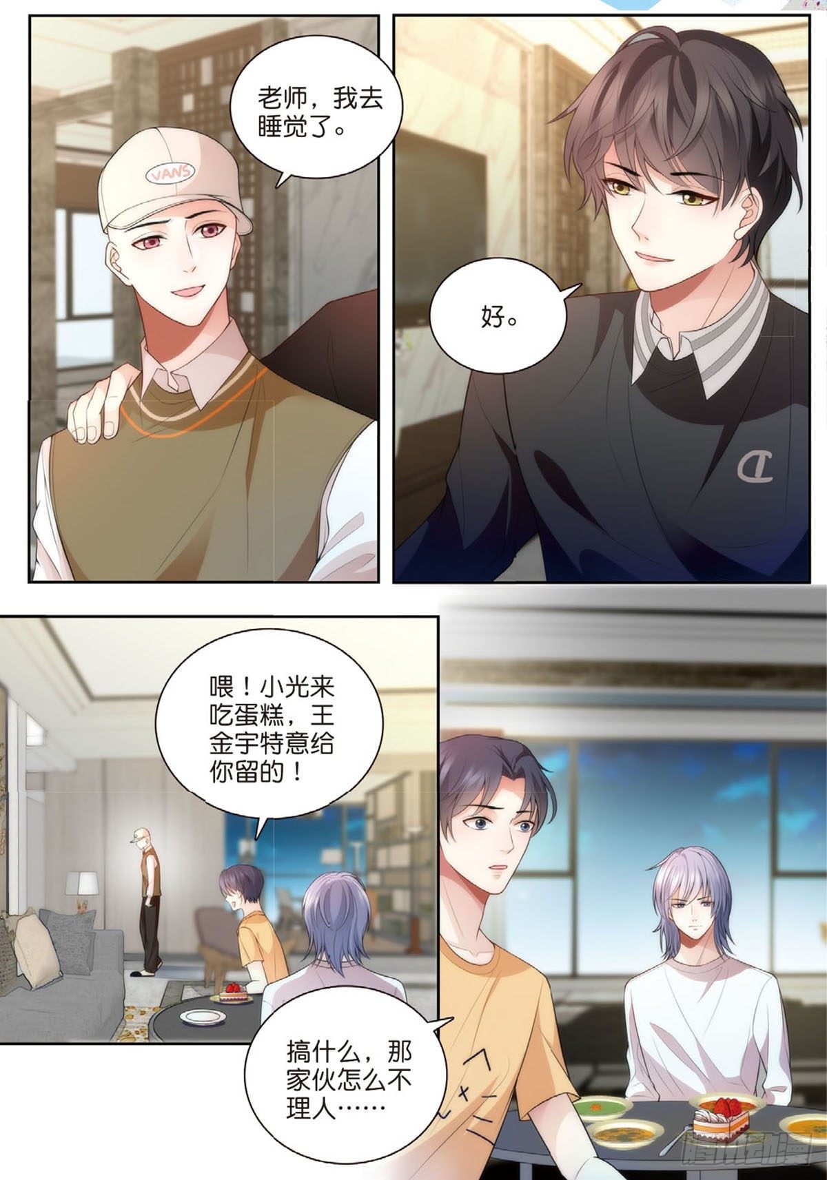 25 王耀光和老师合作（下）-第73话