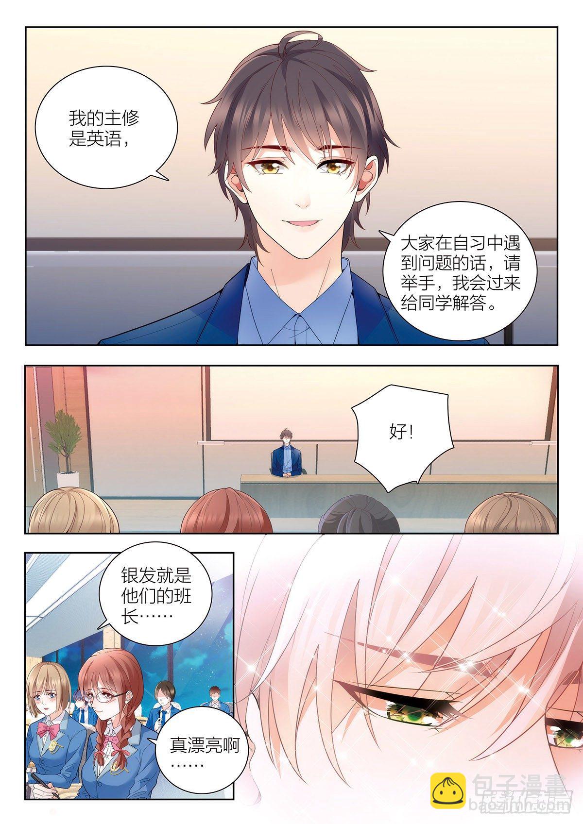 26 去自习吧（中）-第75话