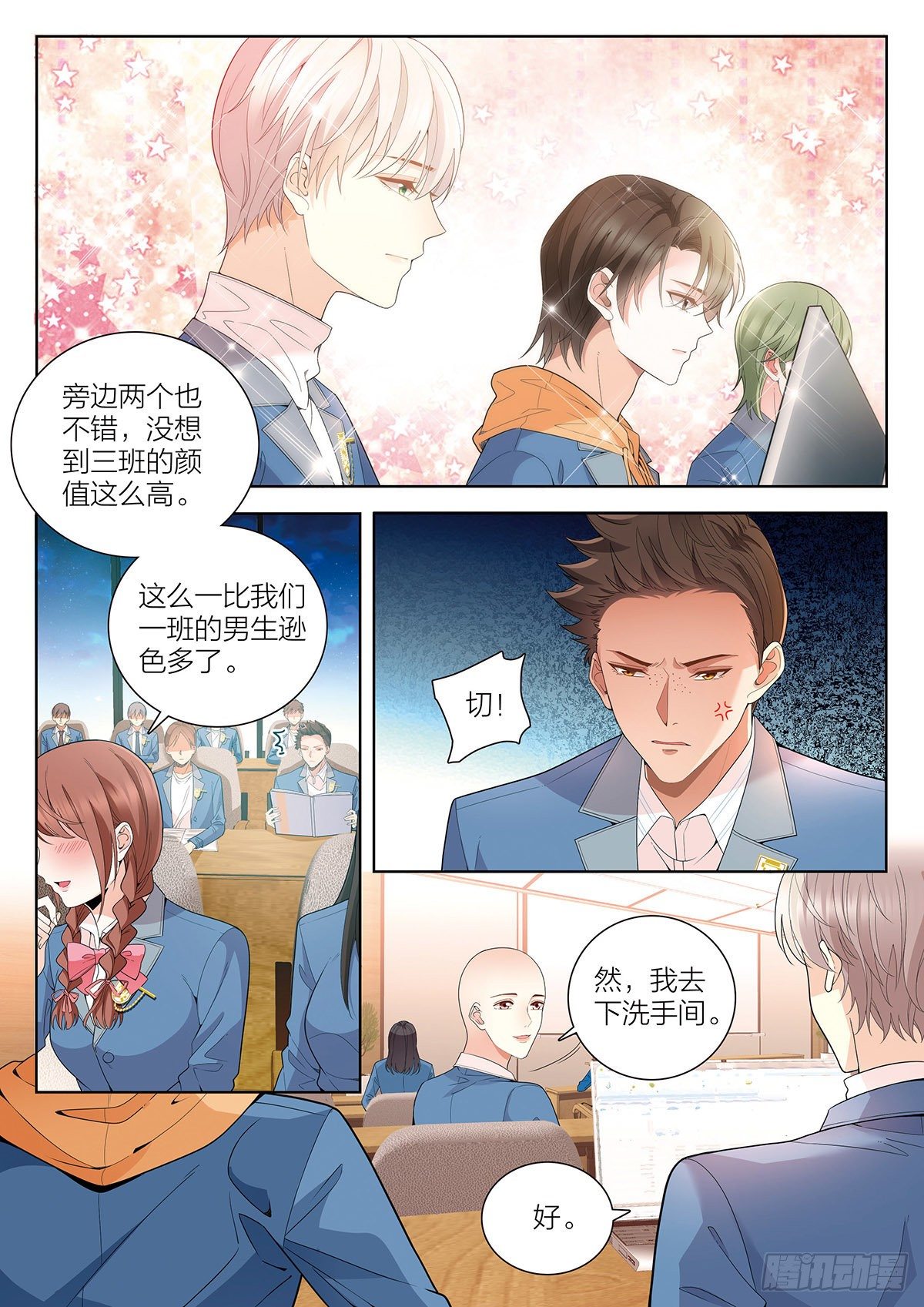 26 去自习吧（中）-第75话