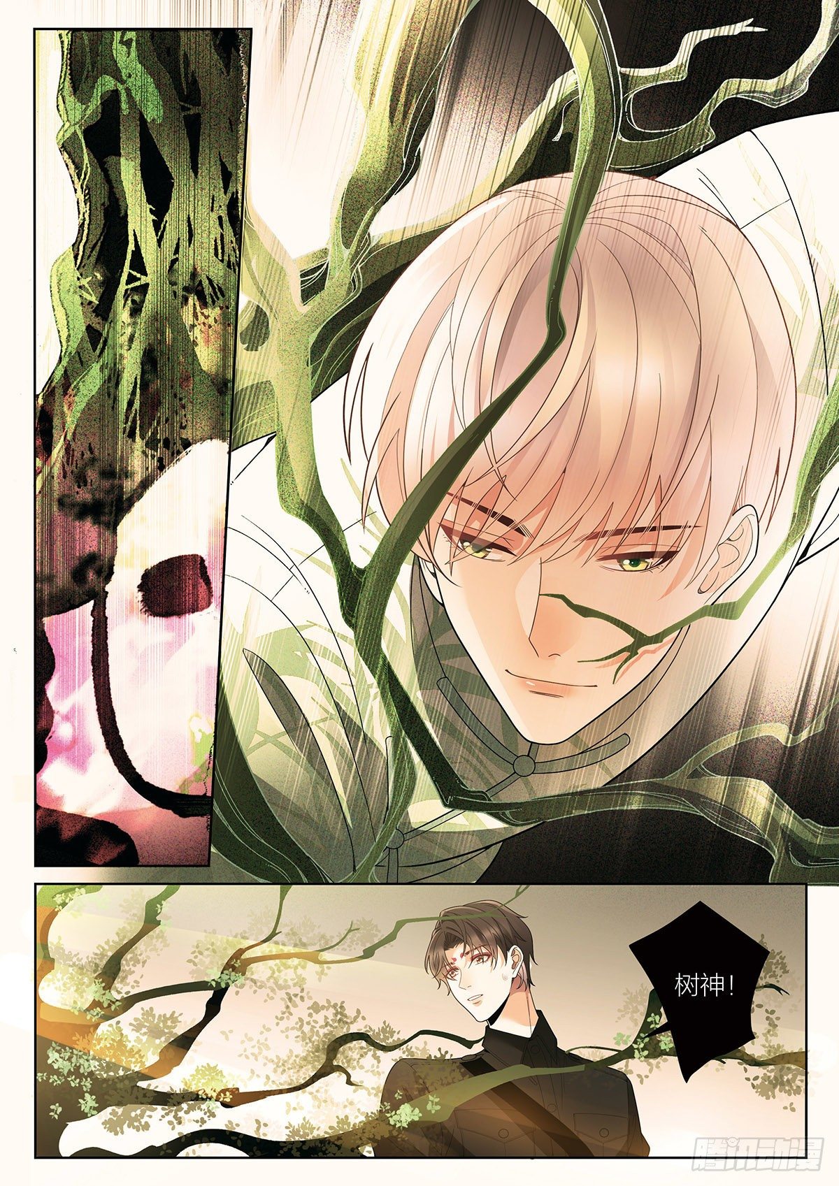 27 王耀光的过去（下）-第79话