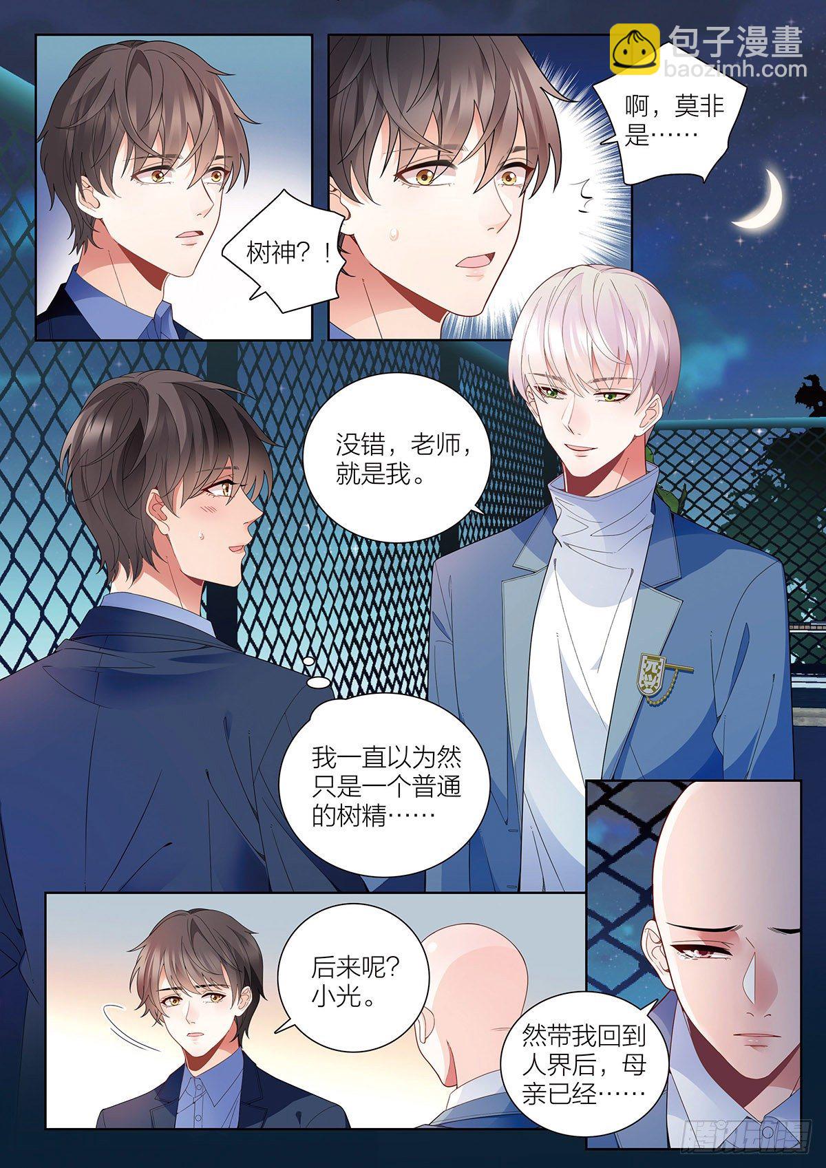 27 王耀光的过去（下）-第79话