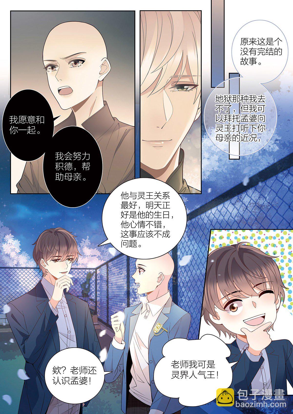 27 王耀光的过去（下）-第79话