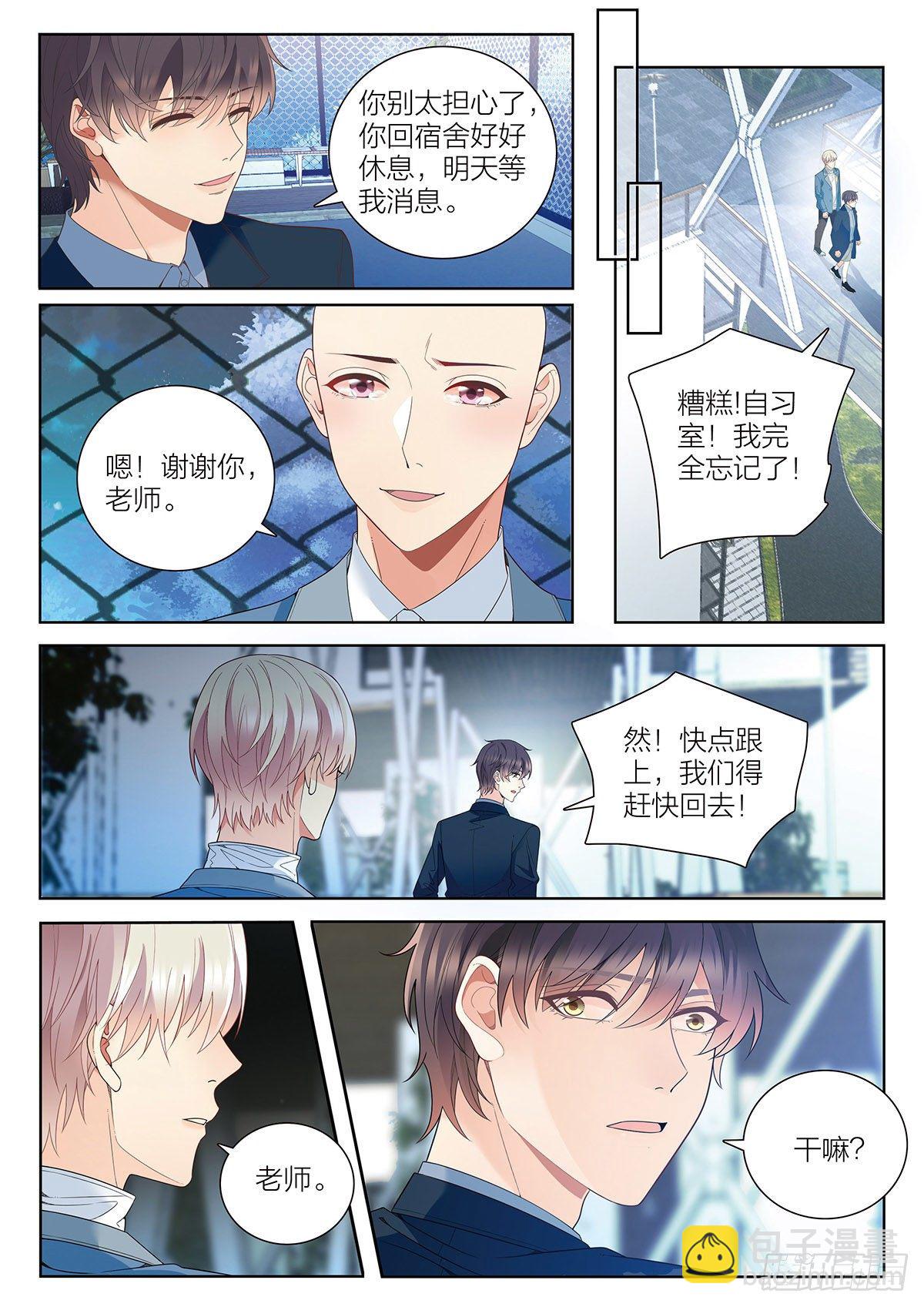 27 王耀光的过去（下）-第79话