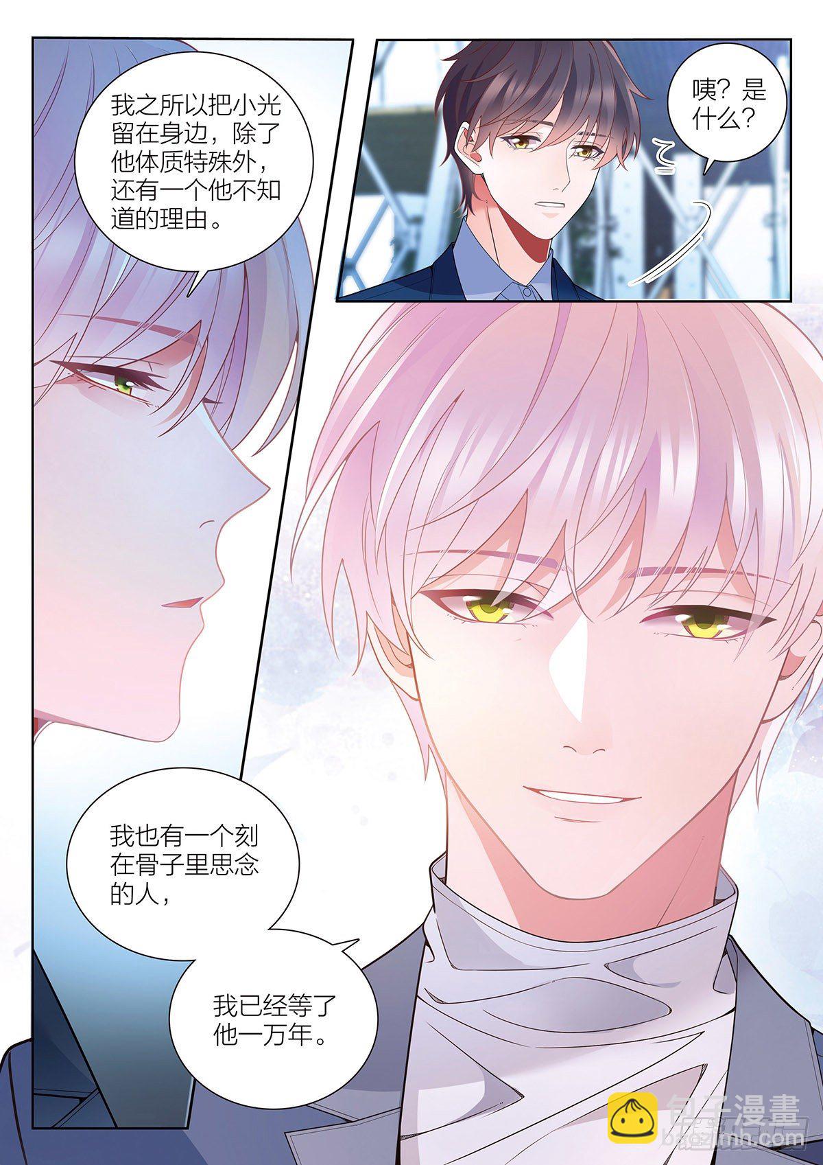 27 王耀光的过去（下）-第79话