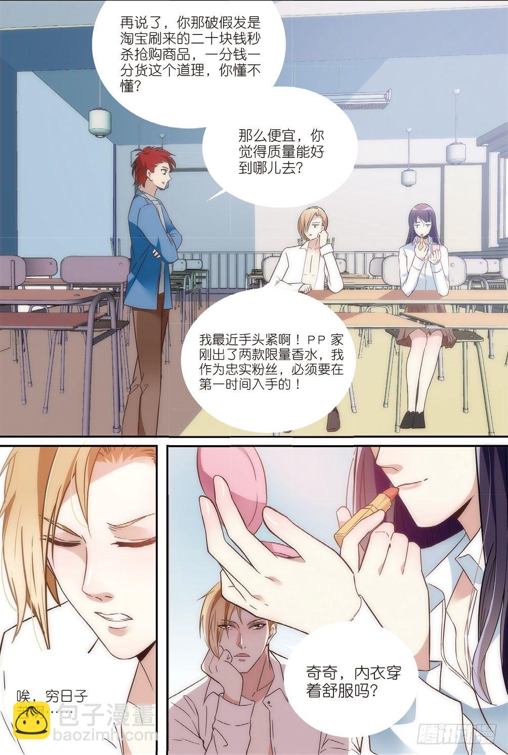 4 学生里面有女装大佬（中）-第9话