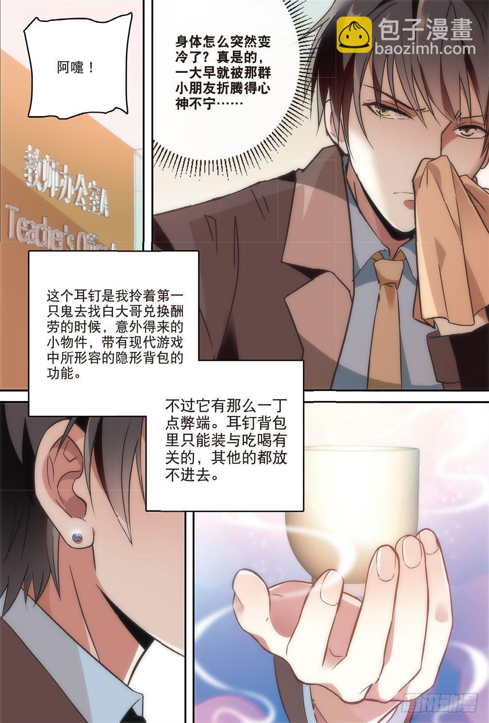 4 学生里面有女装大佬（中）-第9话