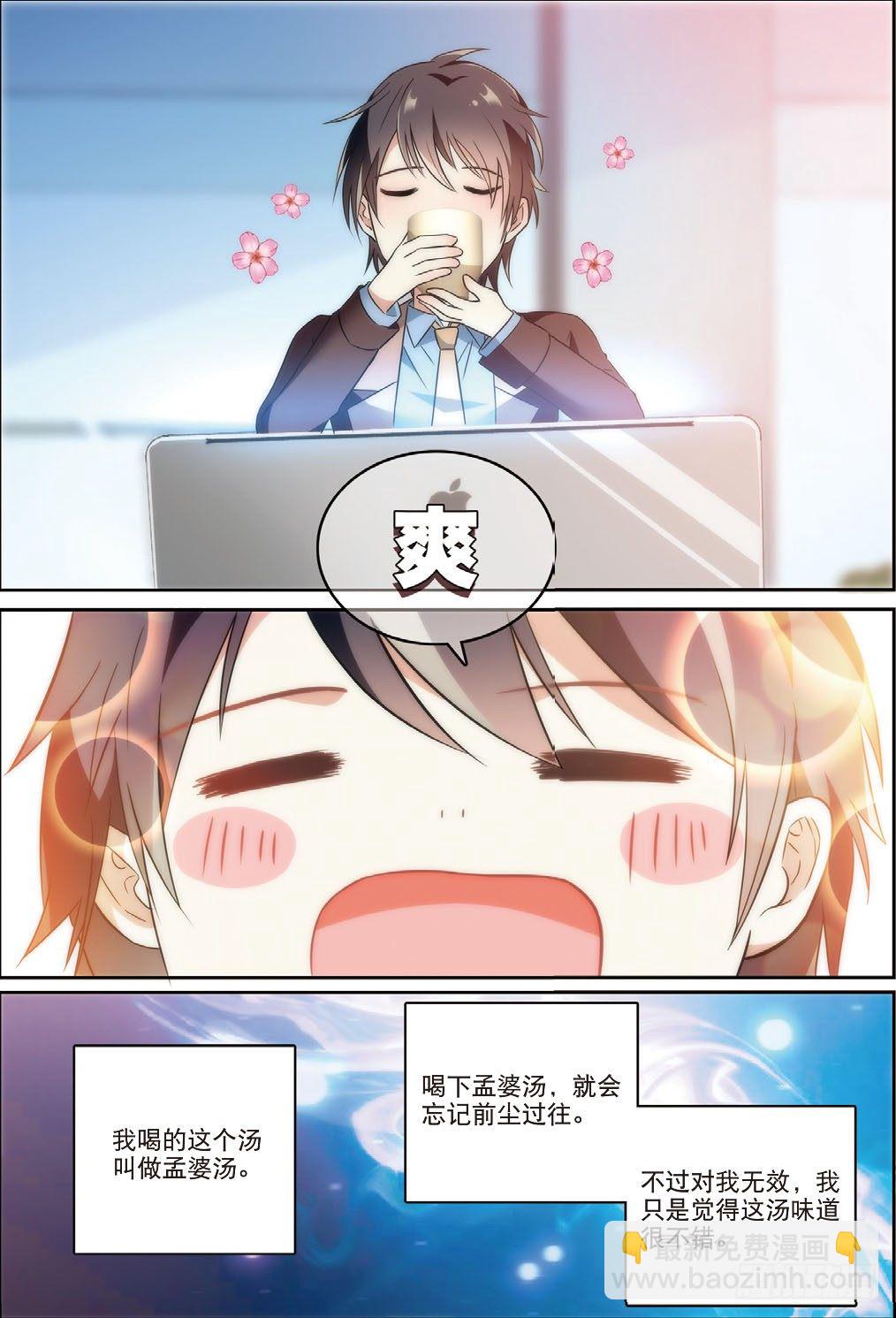 4 学生里面有女装大佬（中）-第9话