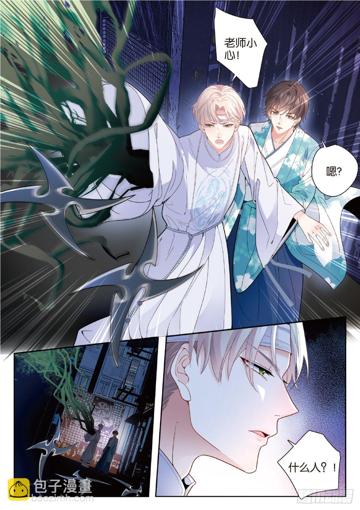 29 修罗的挑衅（上）-第83话