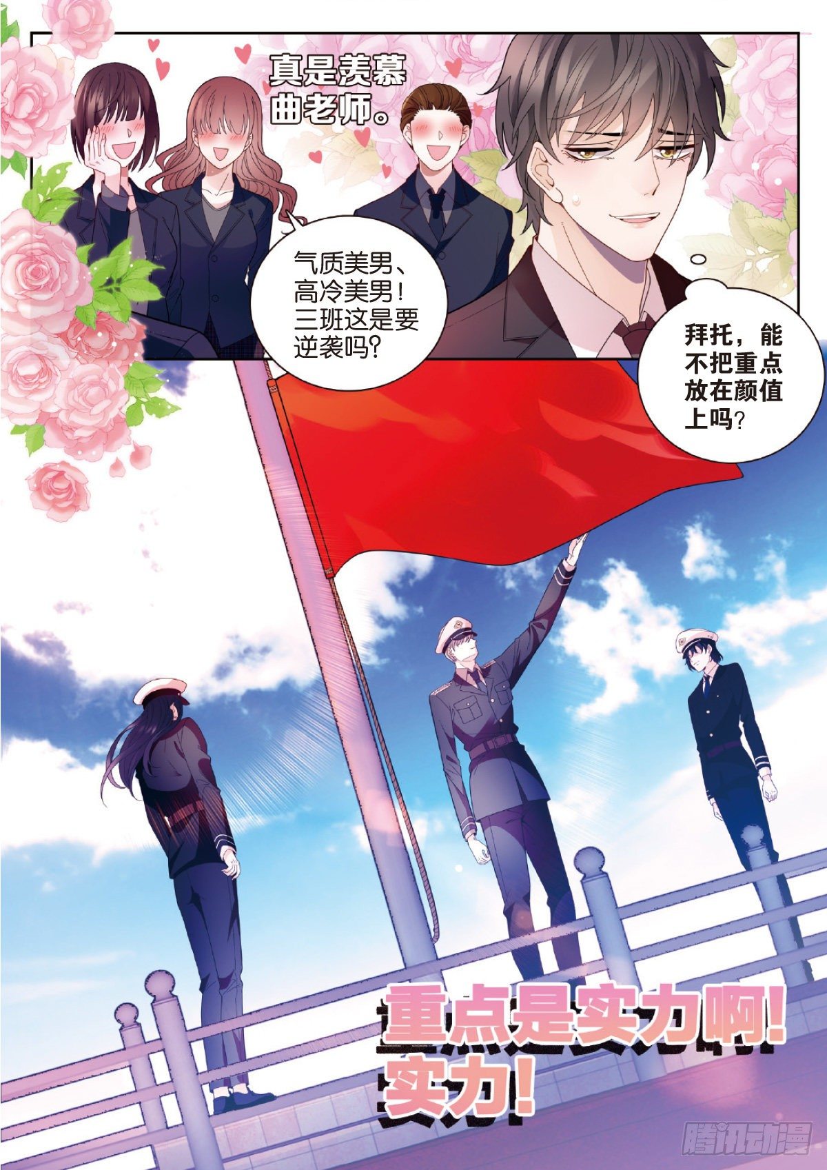 29 修罗的挑衅（下）-第85话