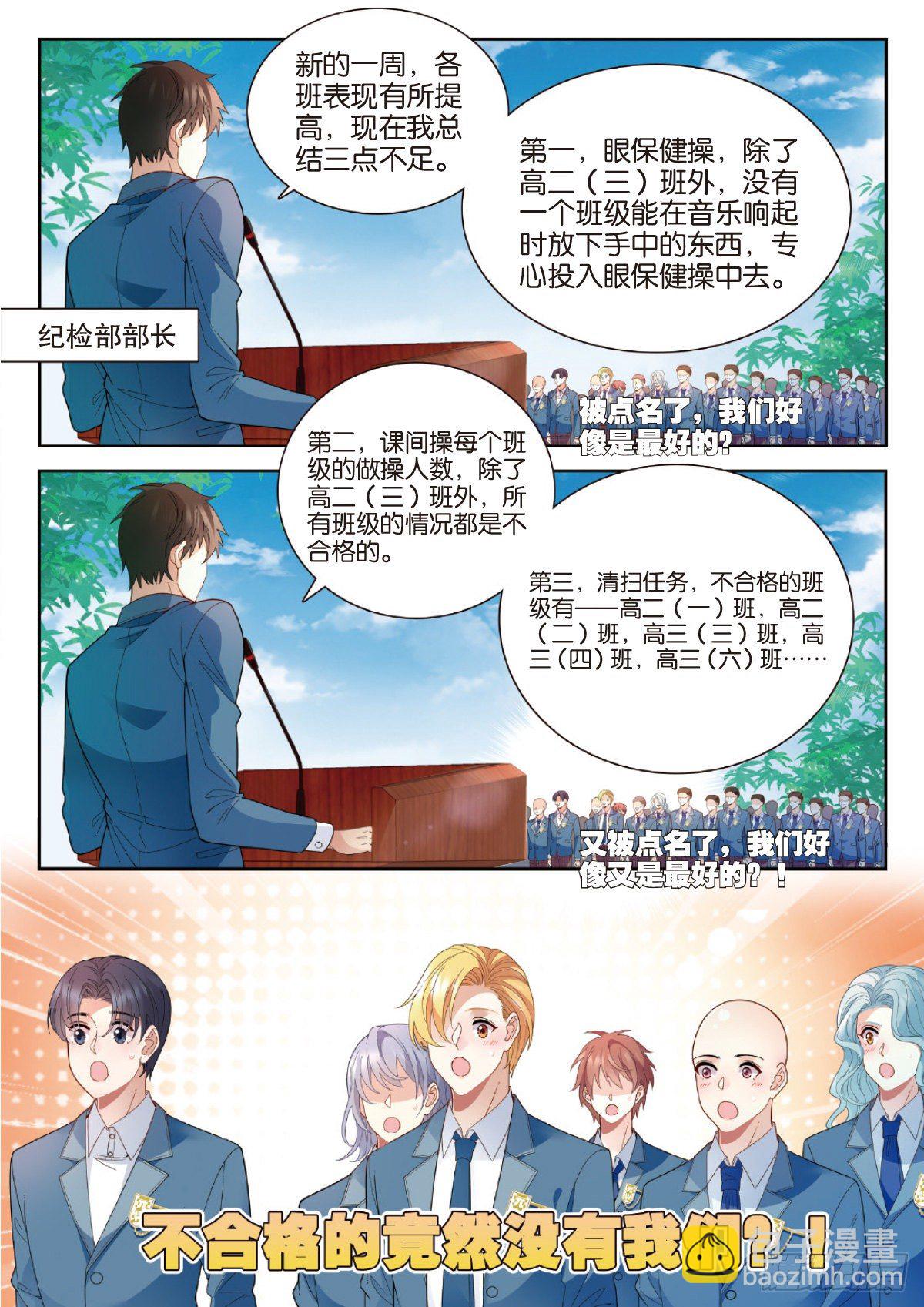 29 修罗的挑衅（下）-第85话