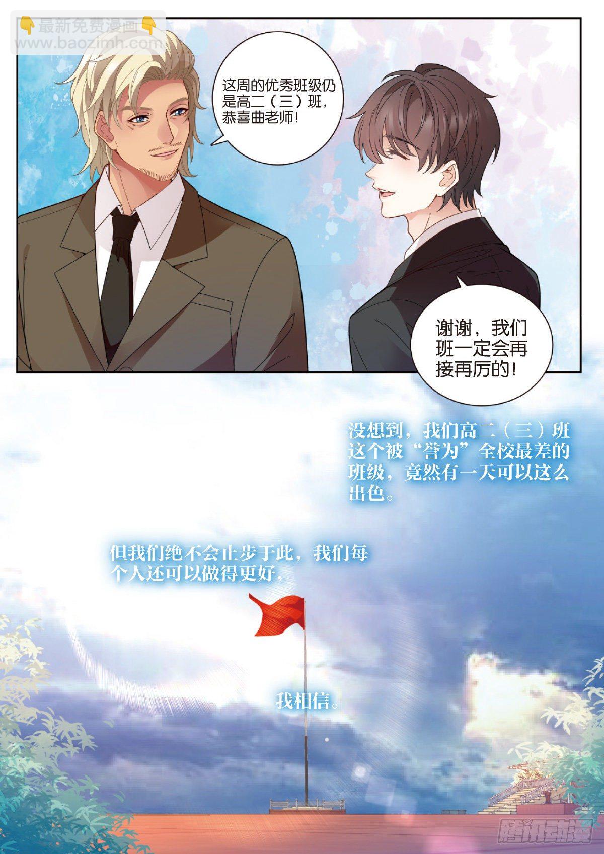 29 修罗的挑衅（下）-第85话