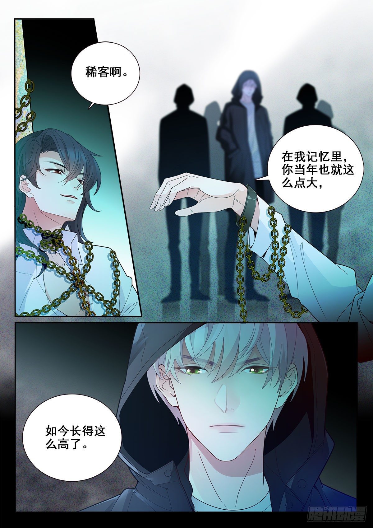 30 然的愤怒（中）-第87话