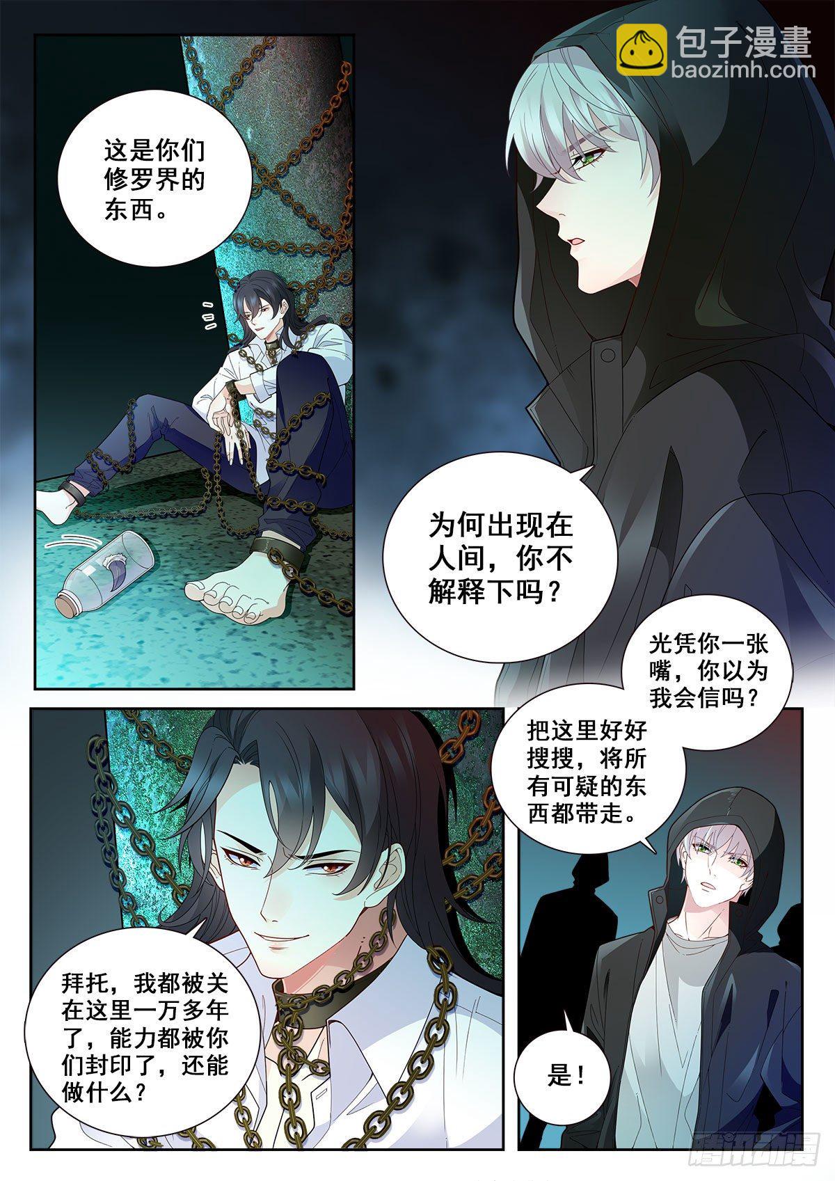 30 然的愤怒（中）-第87话