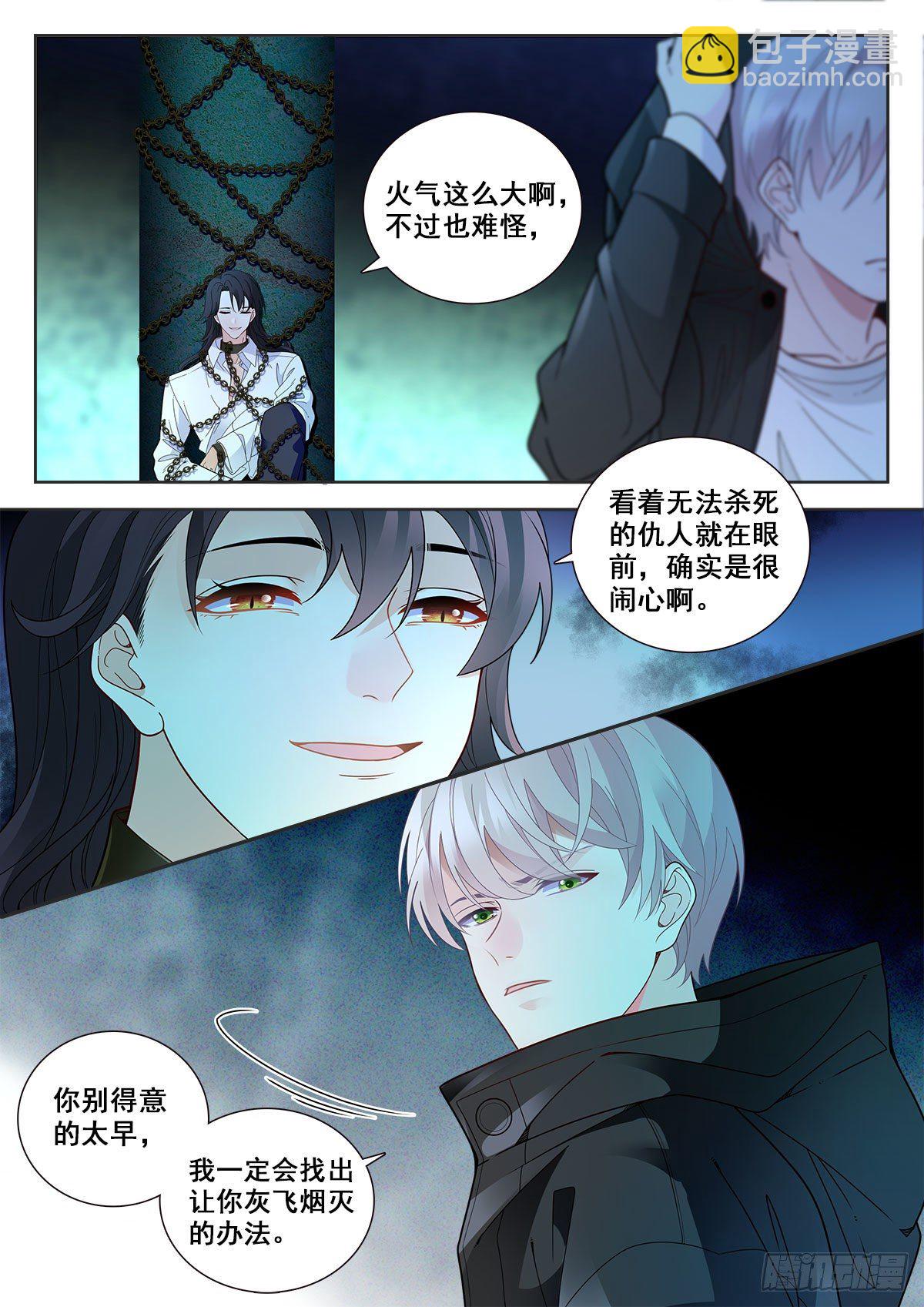 30 然的愤怒（中）-第87话