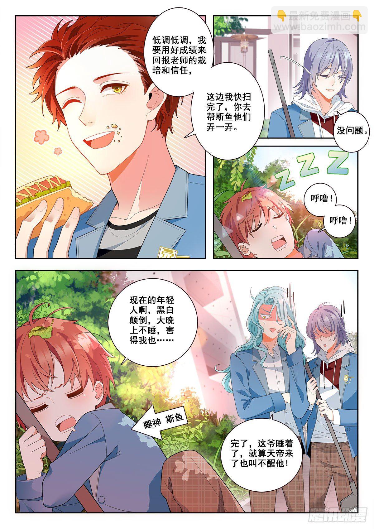 31 老师中毒（上）-第89话