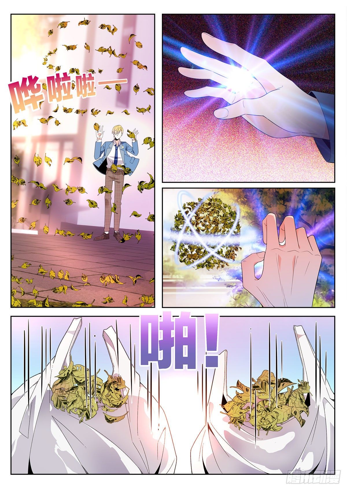 31 老师中毒（上）-第89话