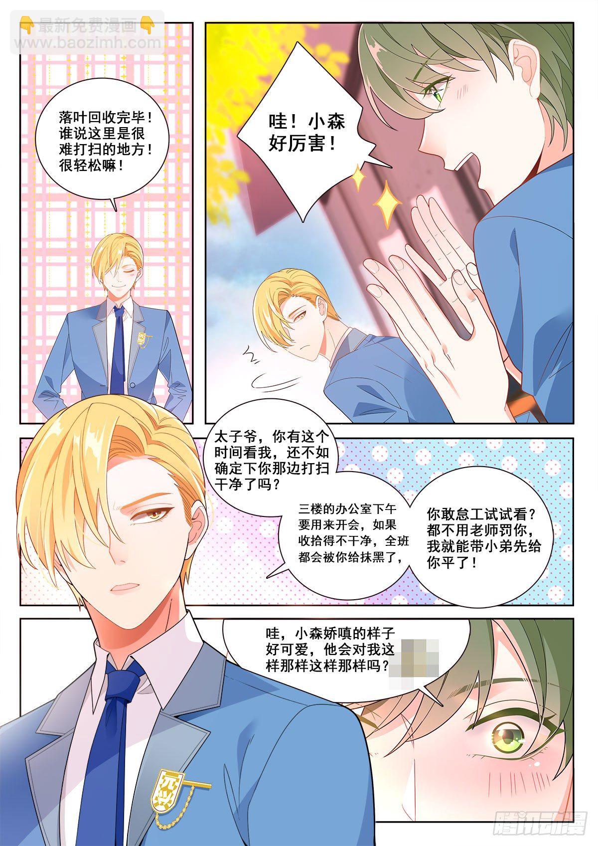 31 老师中毒（上）-第89话